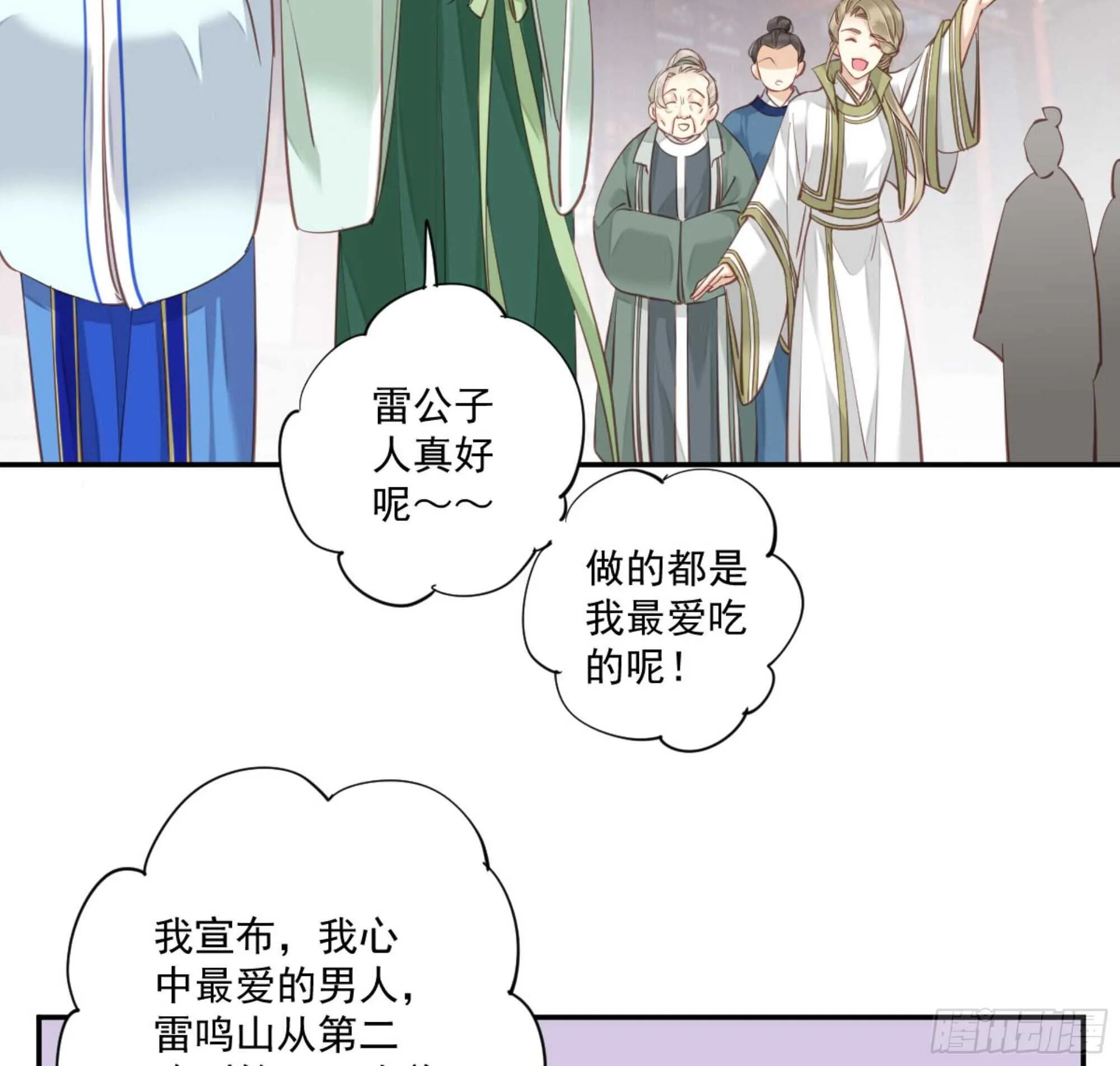 第一百二十三话 第39页