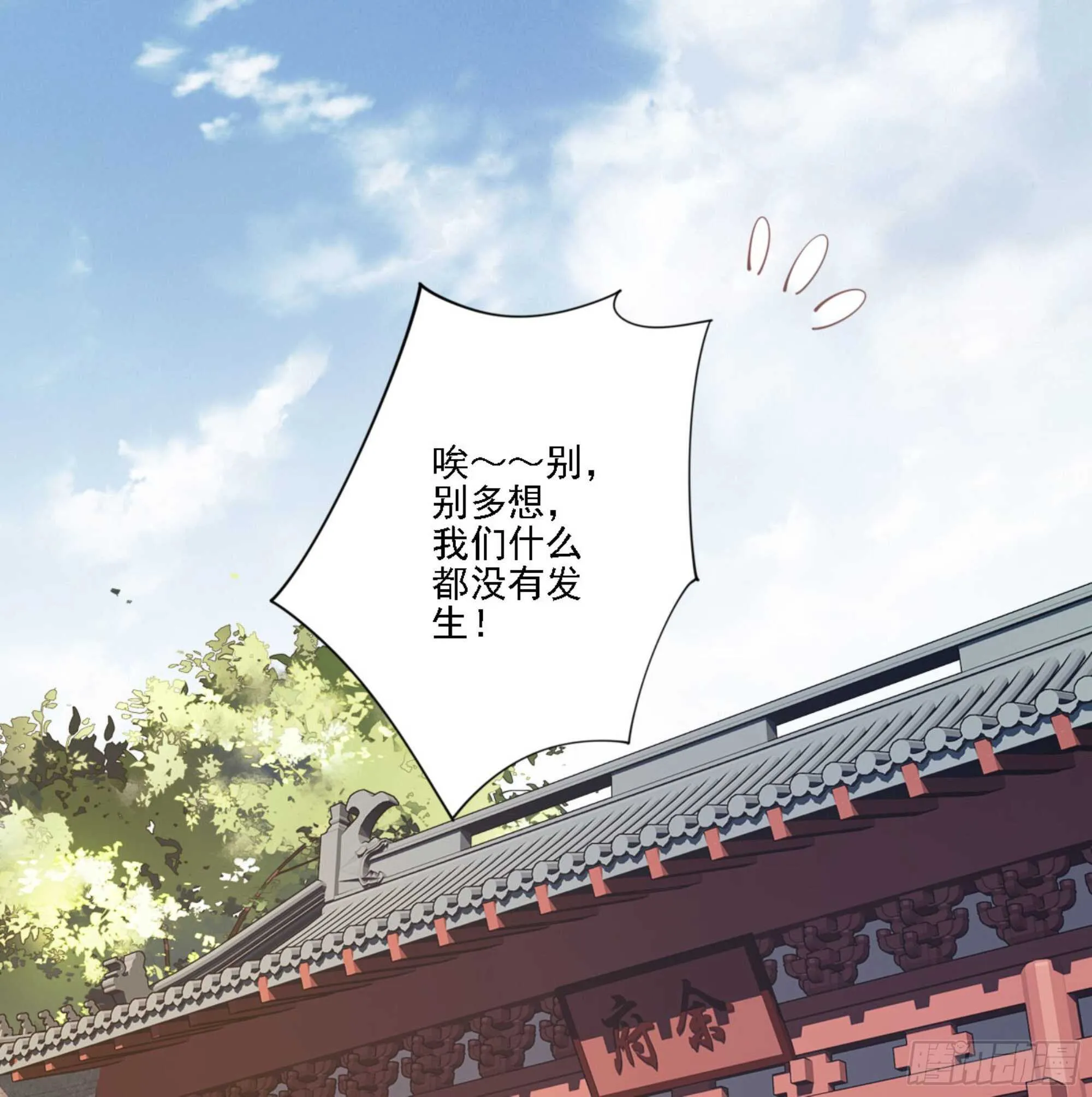 第一百二十五话 第2页