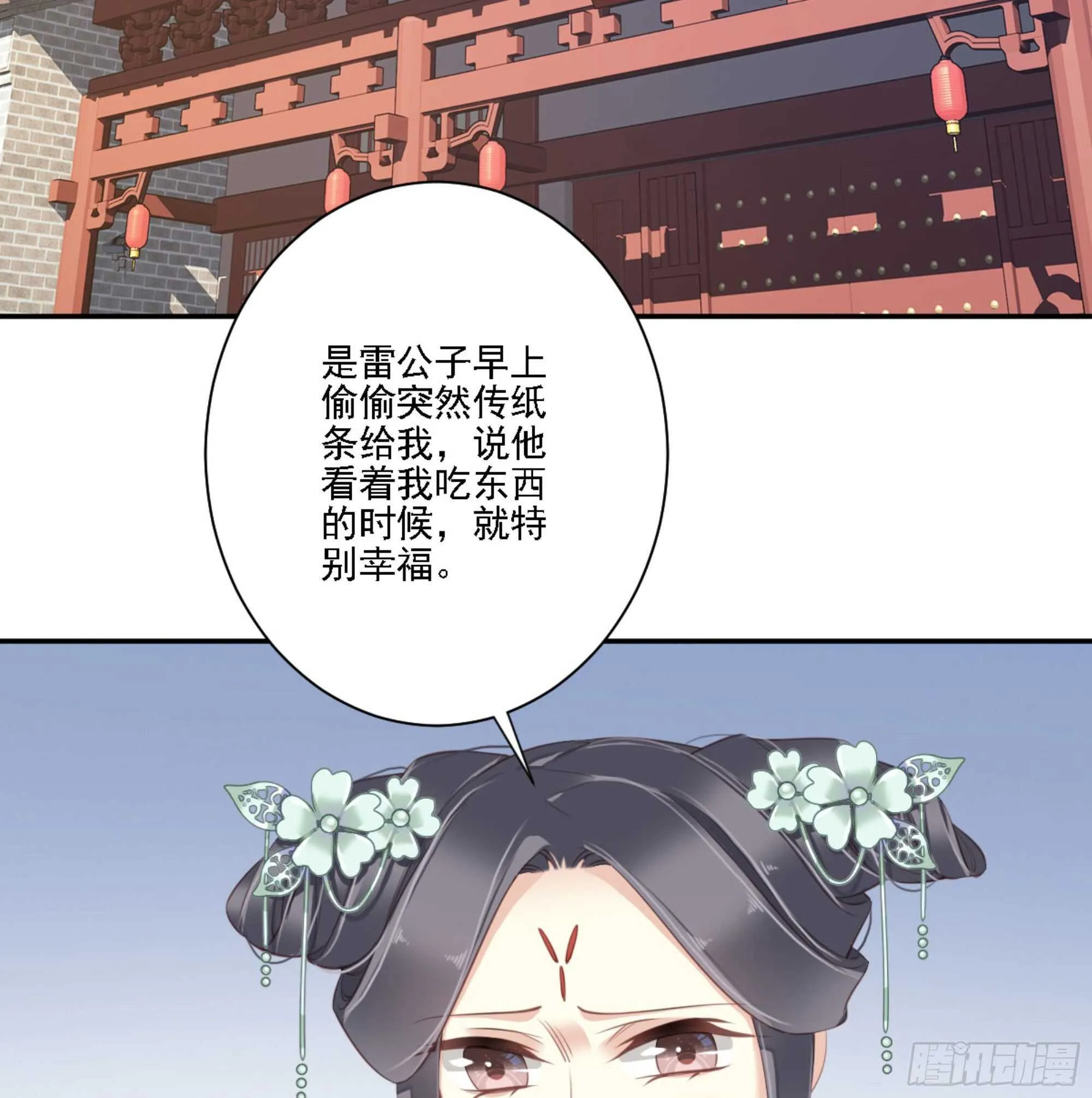 第一百二十五话 第3页