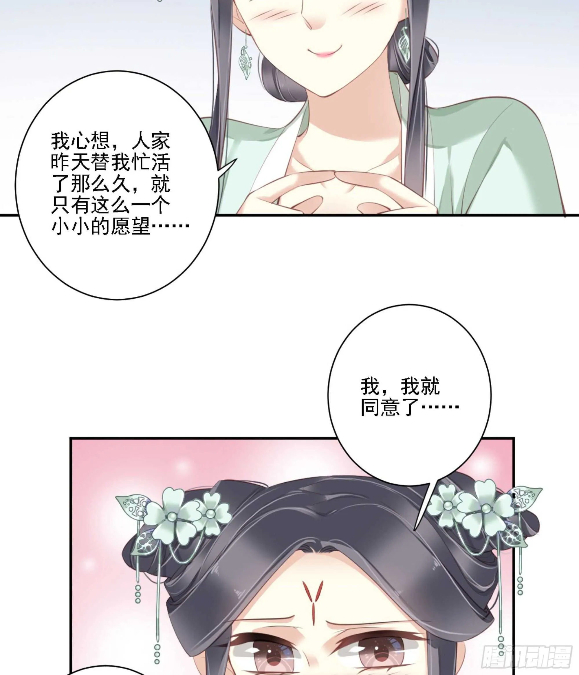 第一百二十五话 第4页