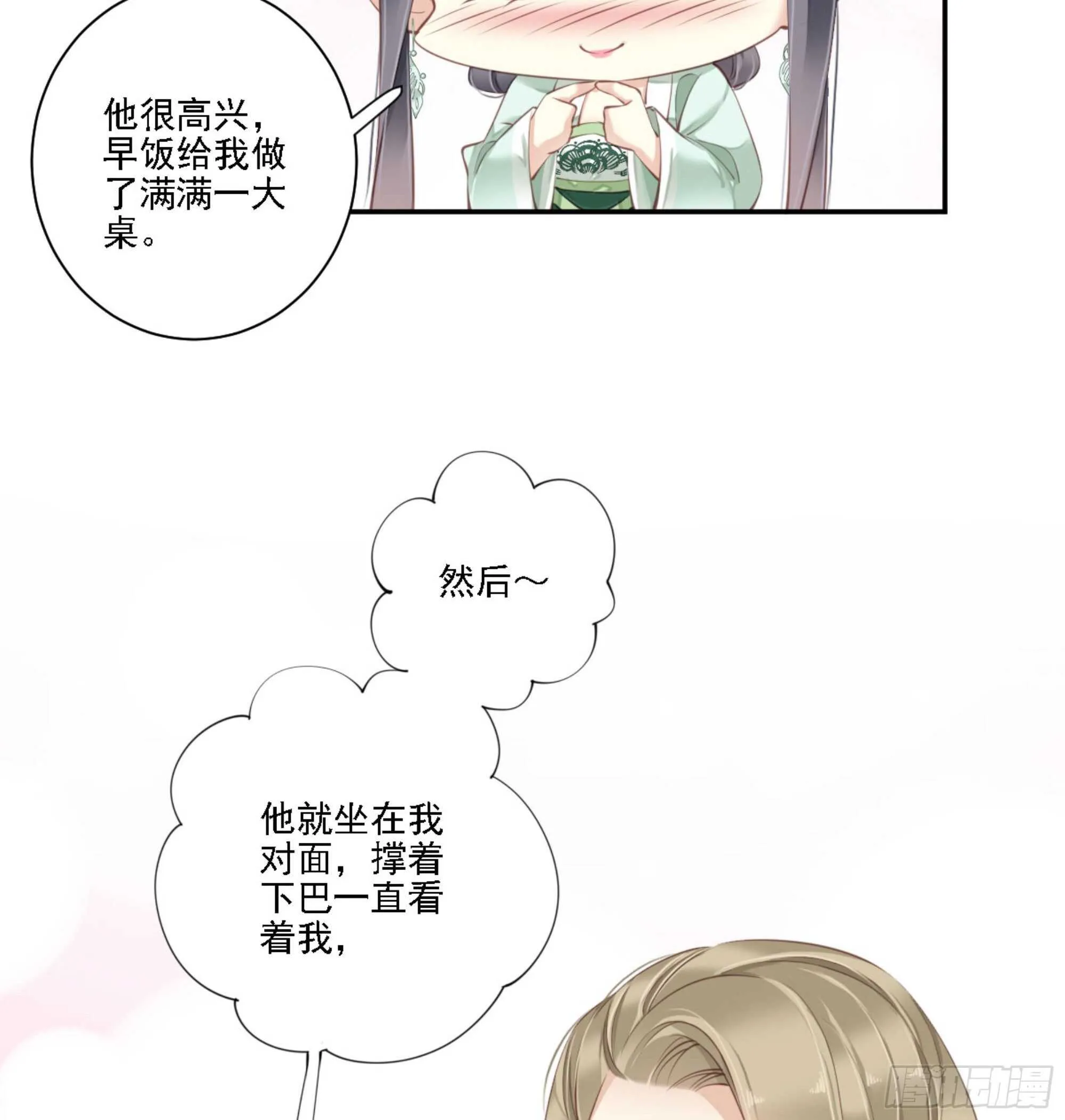 第一百二十五话 第5页