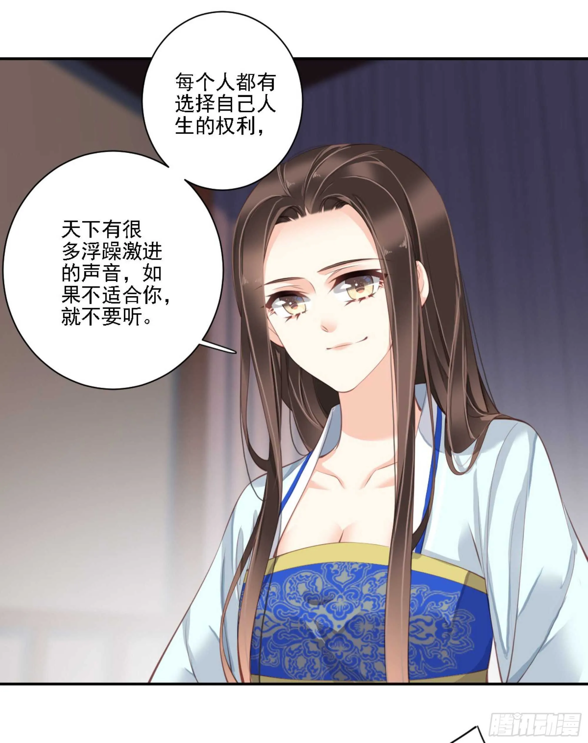 第一百二十五话 第9页