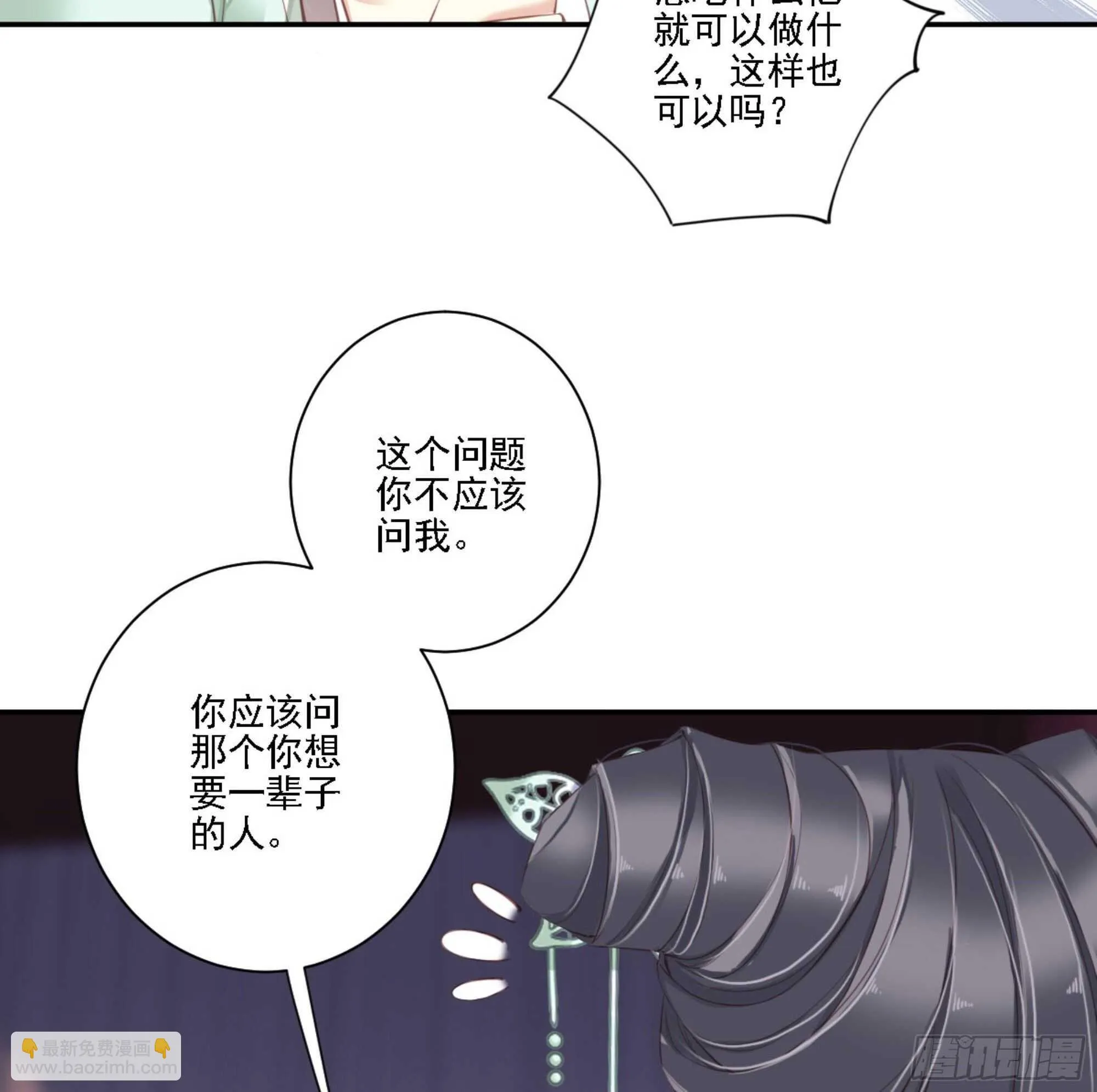 第一百二十五话 第11页