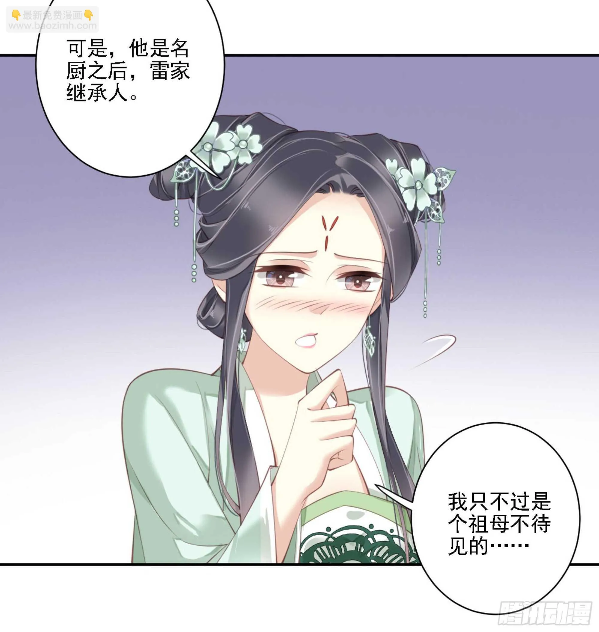 第一百二十五话 第13页