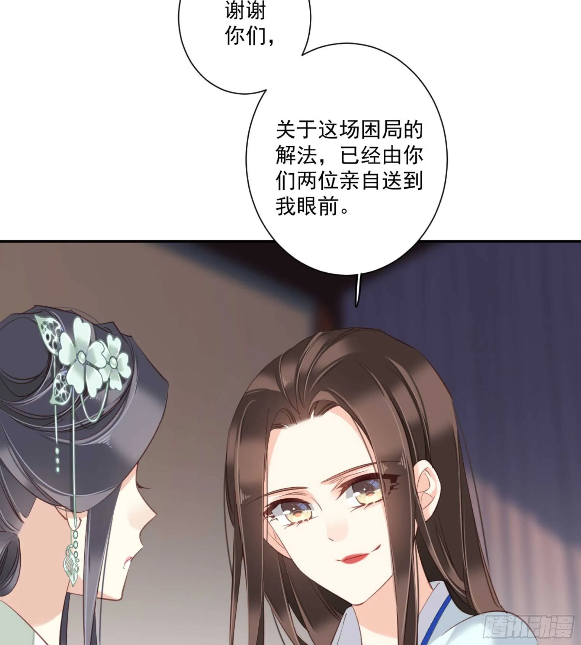 第一百二十五话 第17页