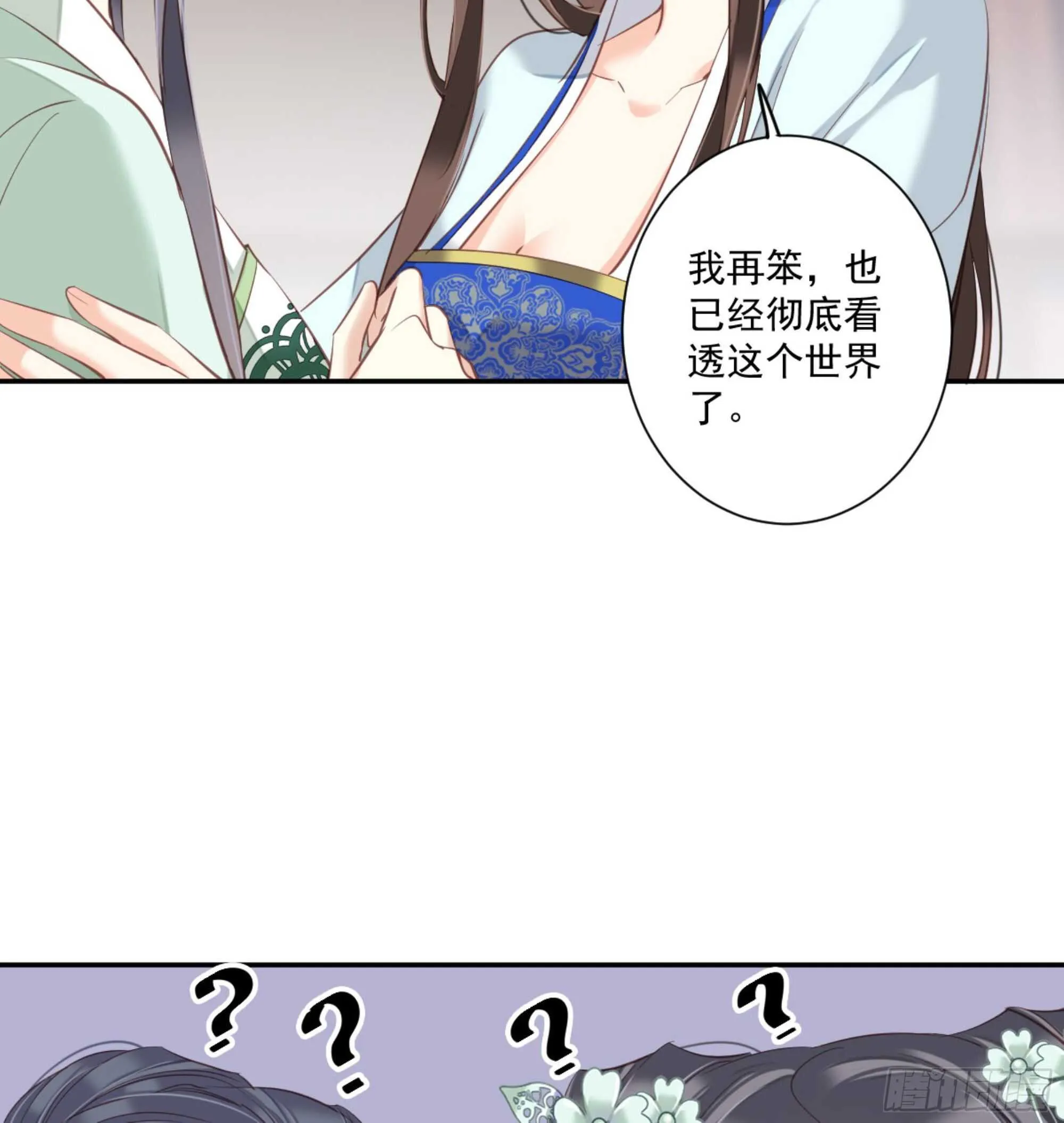 第一百二十五话 第18页
