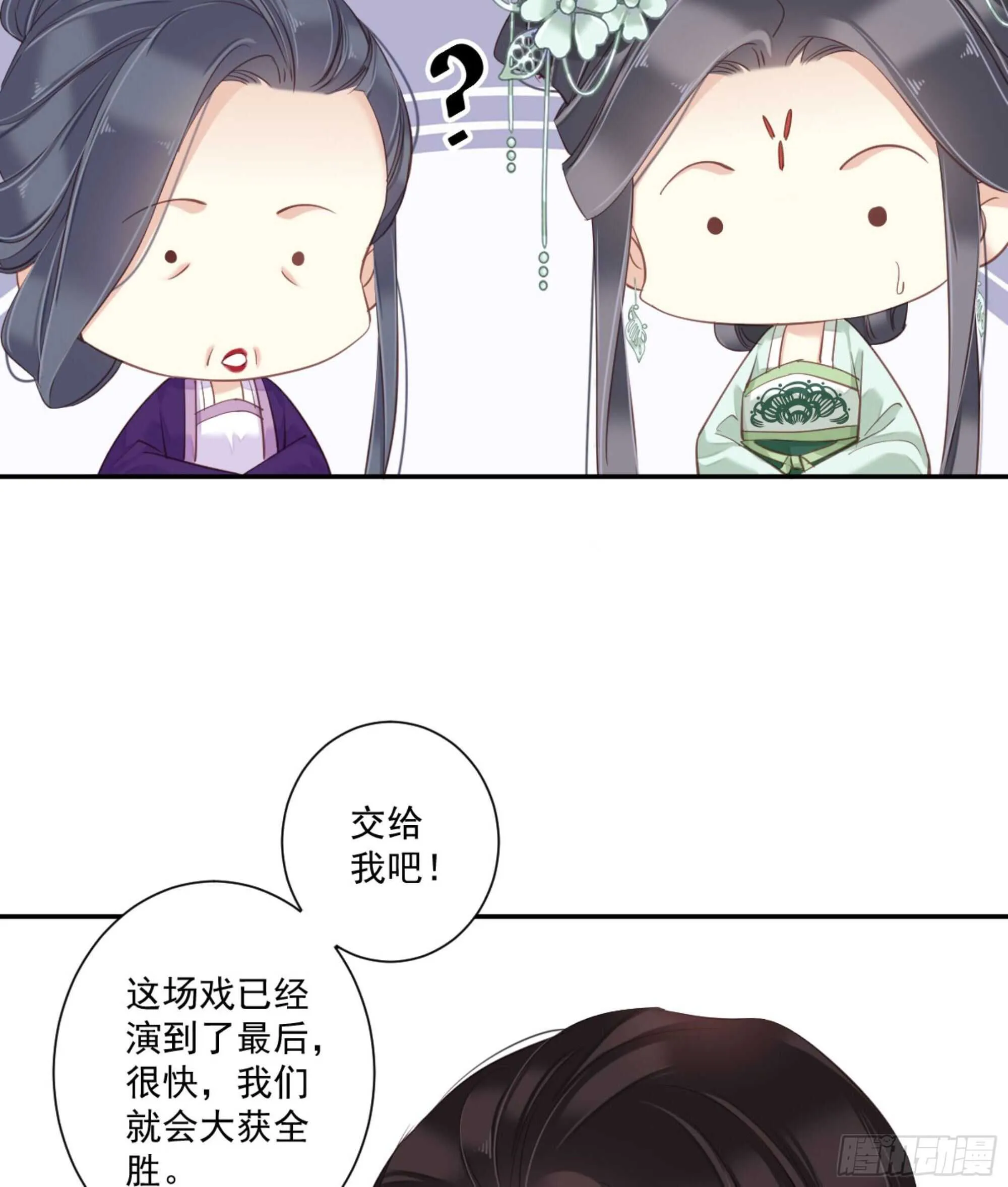 第一百二十五话 第19页