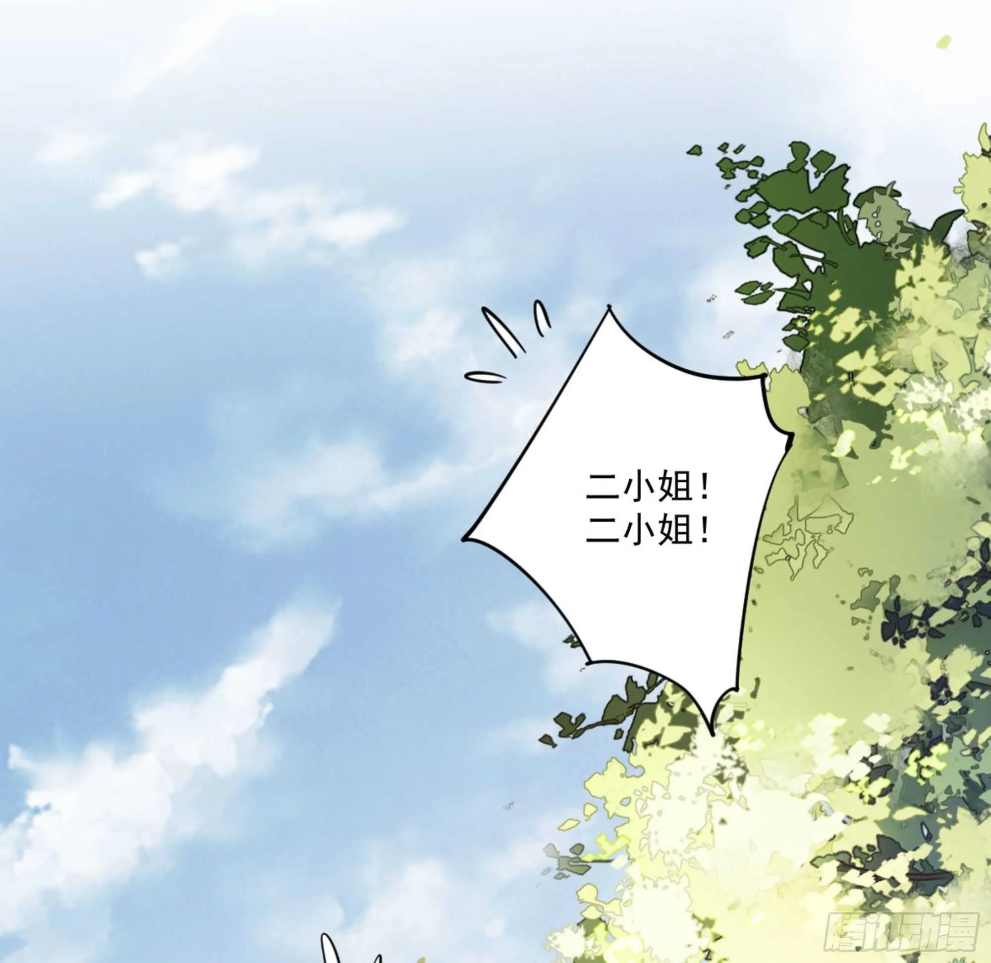 第一百二十五话 第21页