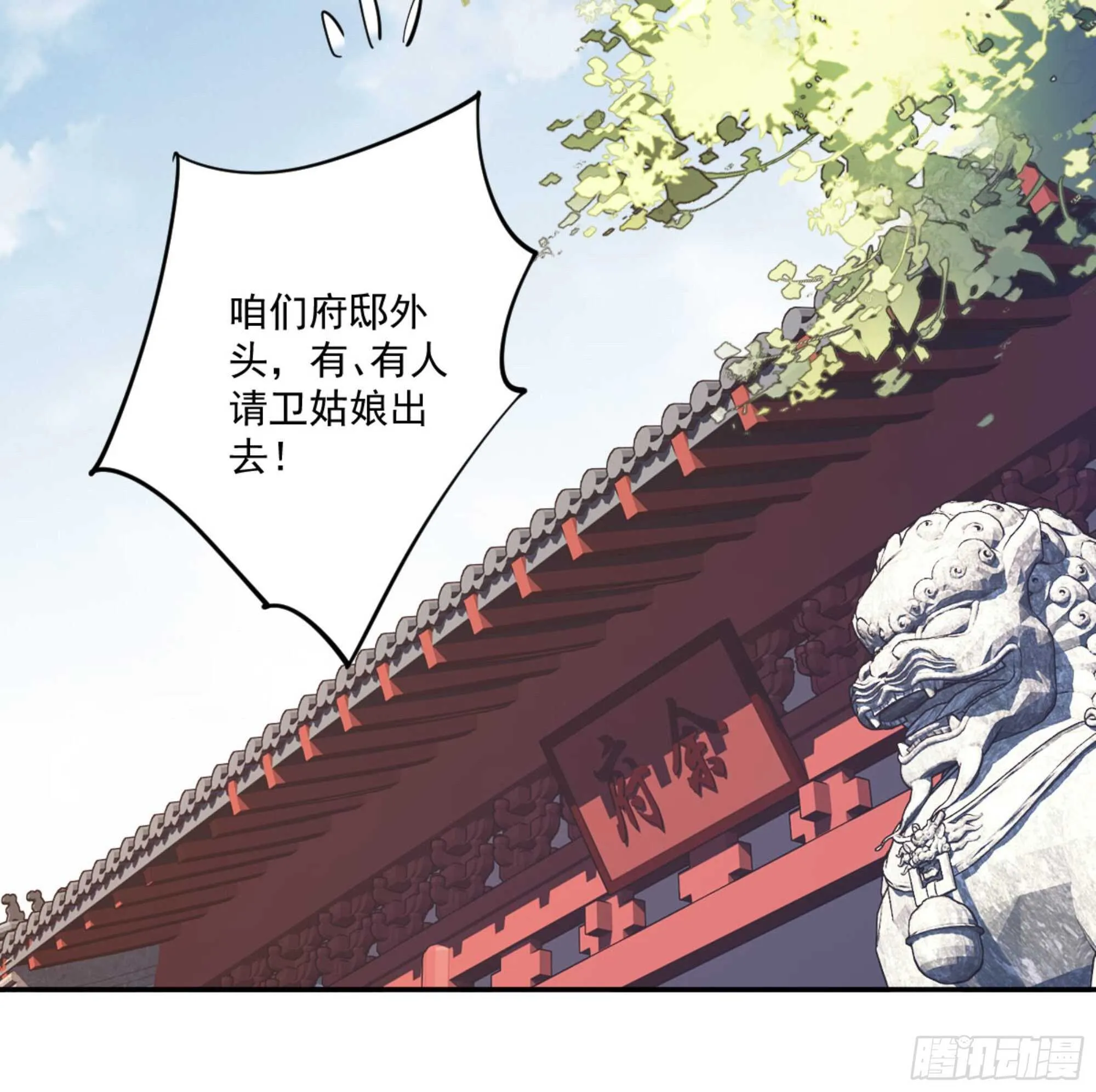 第一百二十五话 第22页