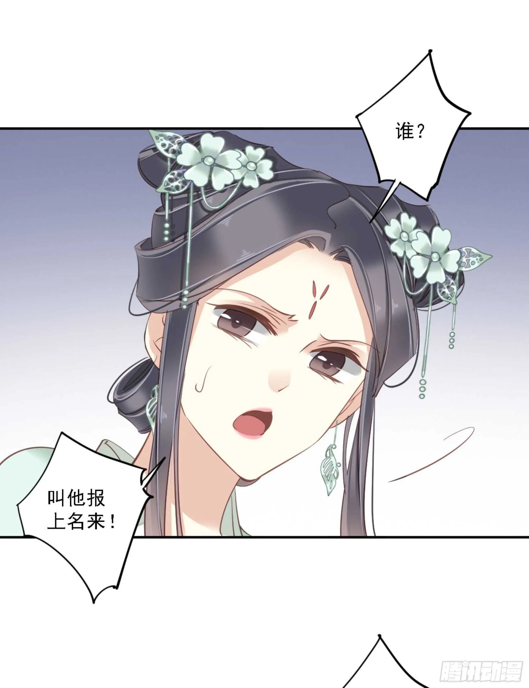 第一百二十五话 第23页