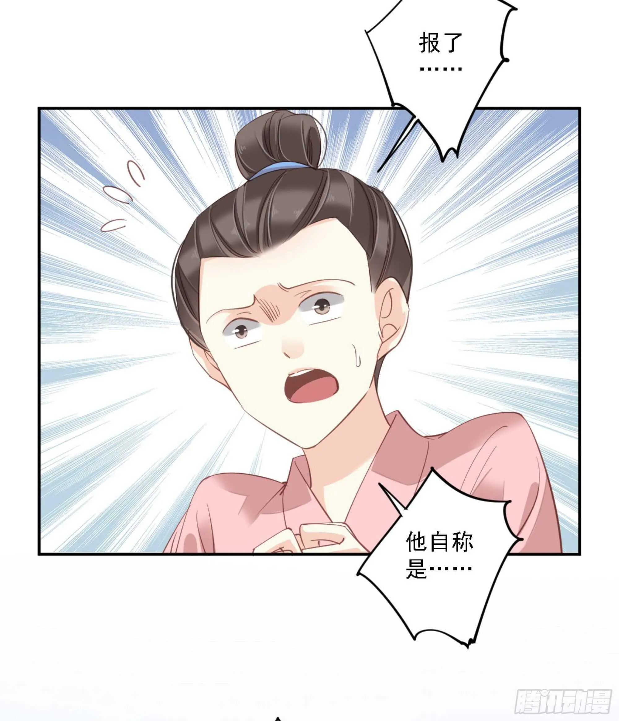 第一百二十五话 第24页