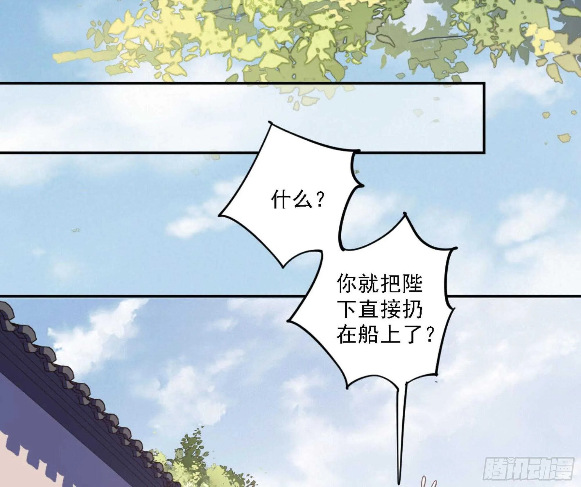 第一百二十五话 第27页