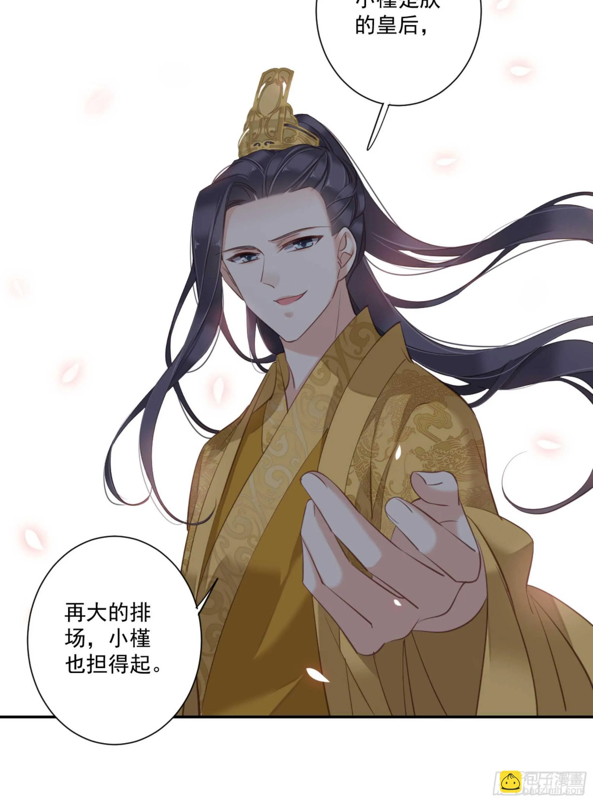 第一百二十五话 第36页