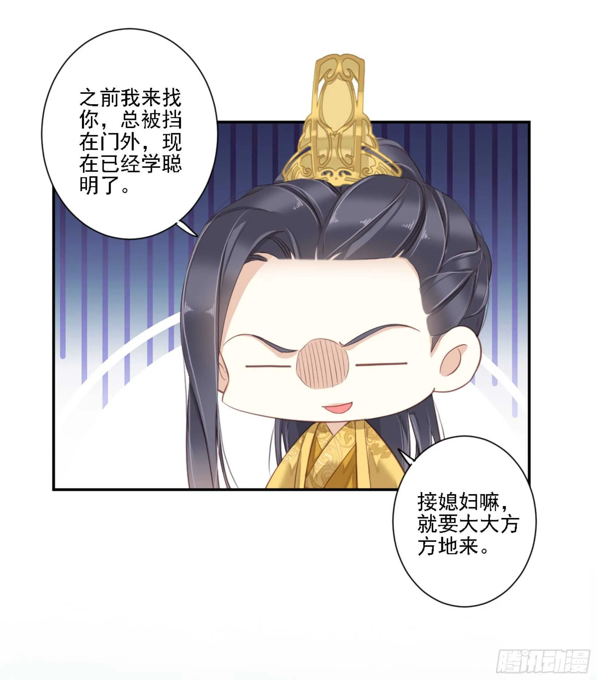 第一百二十五话 第37页