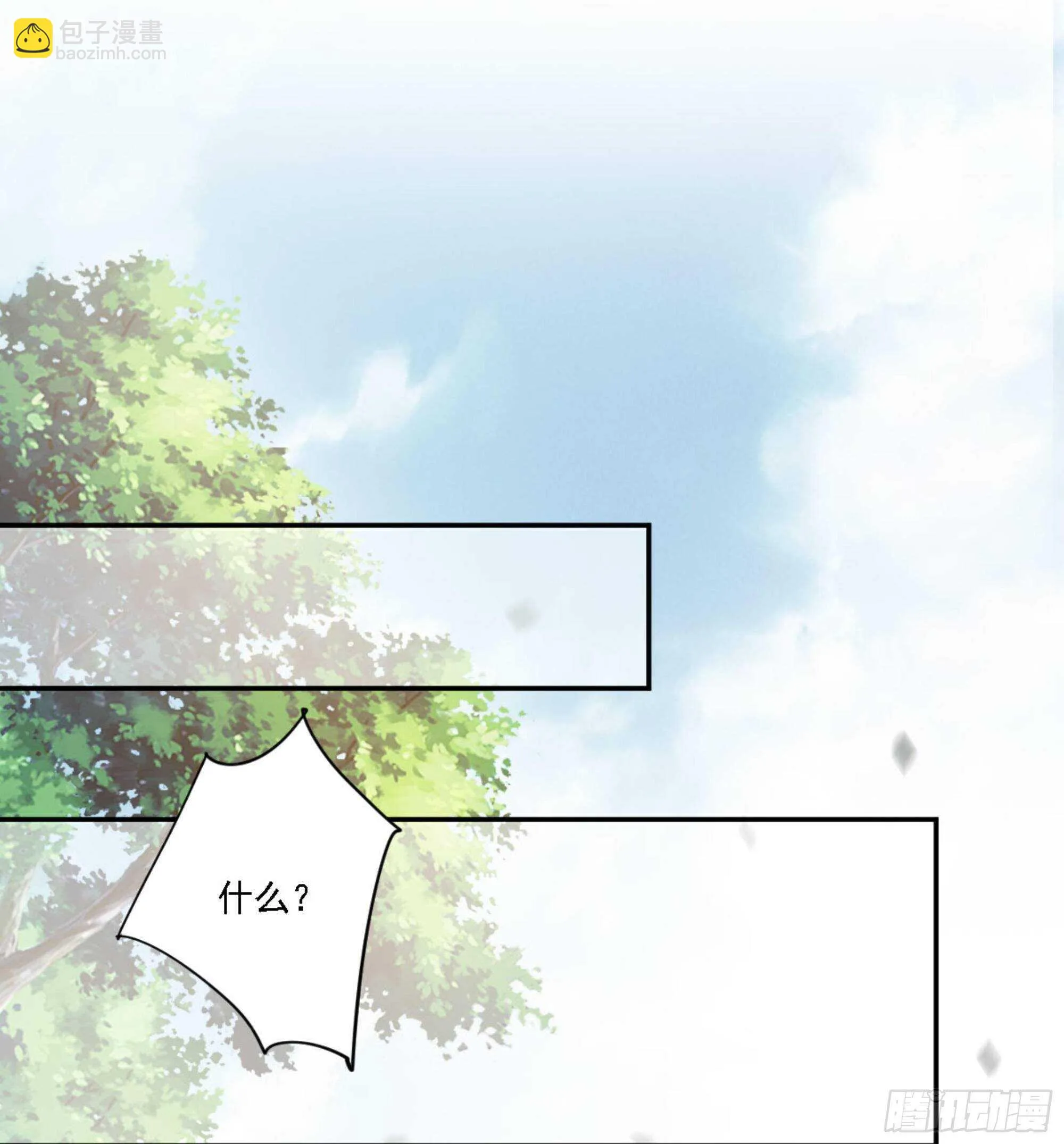 第一百二十五话 第38页