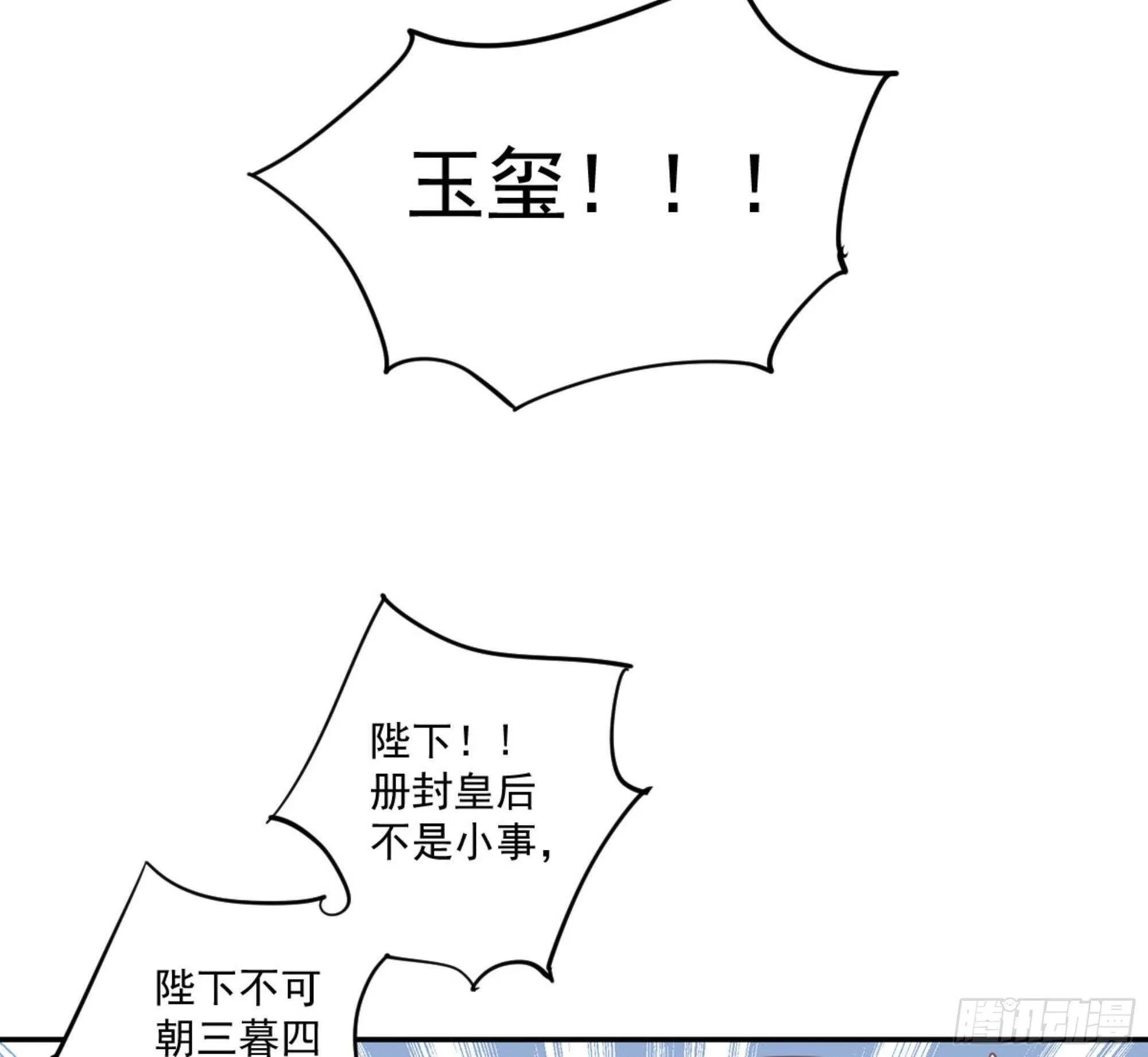 第一百二十五话 第46页