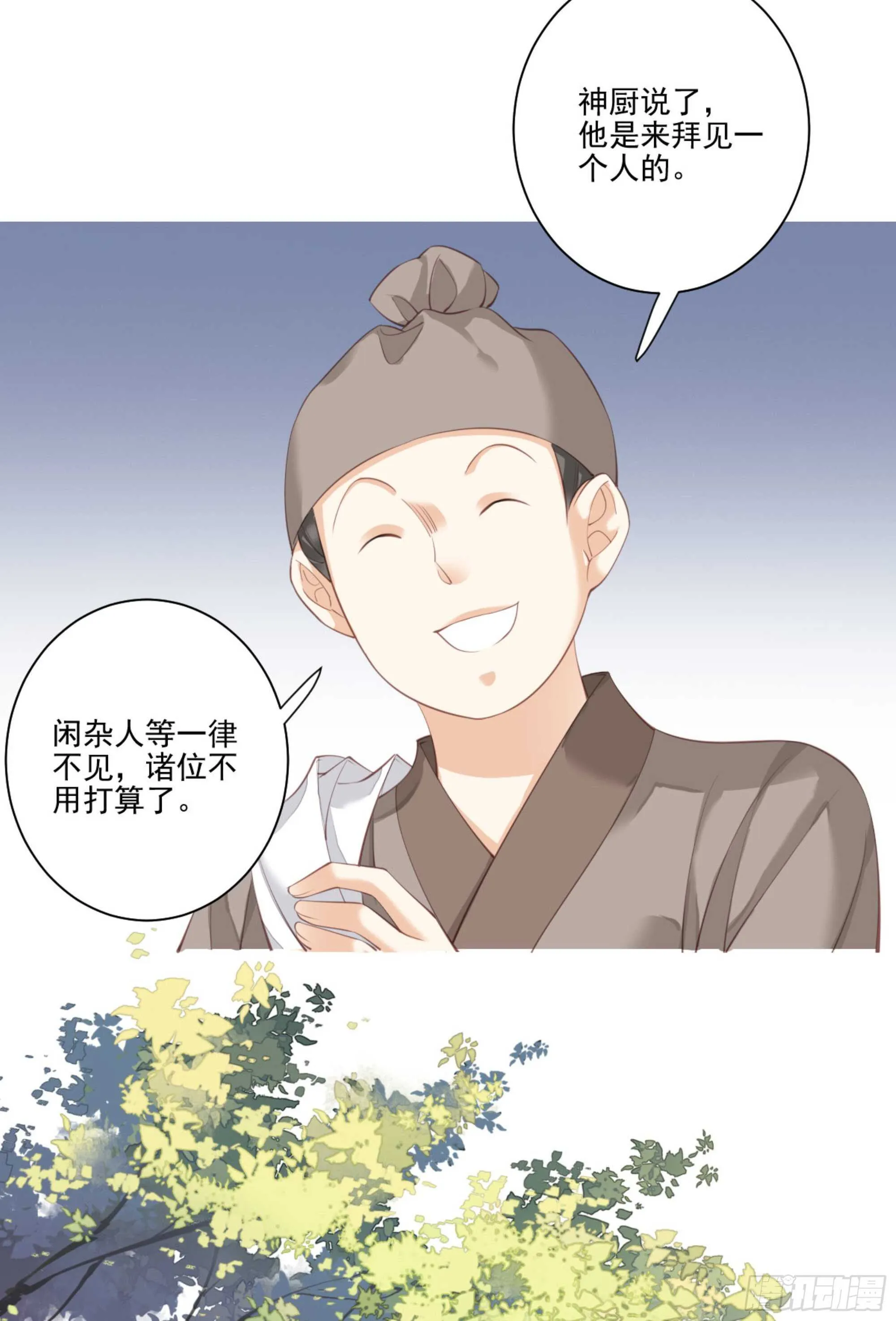 第一百二十四话 第5页