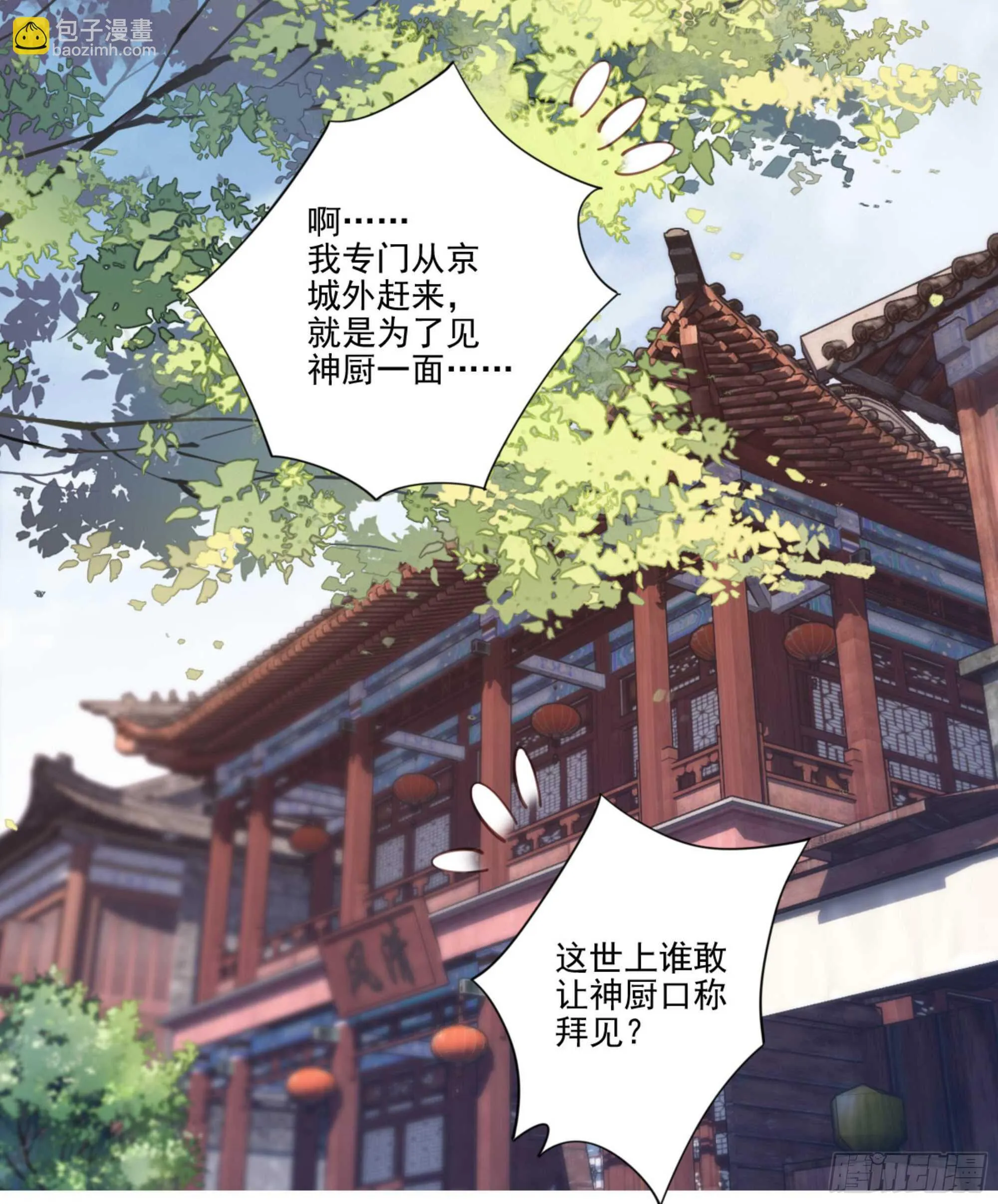 第一百二十四话 第6页