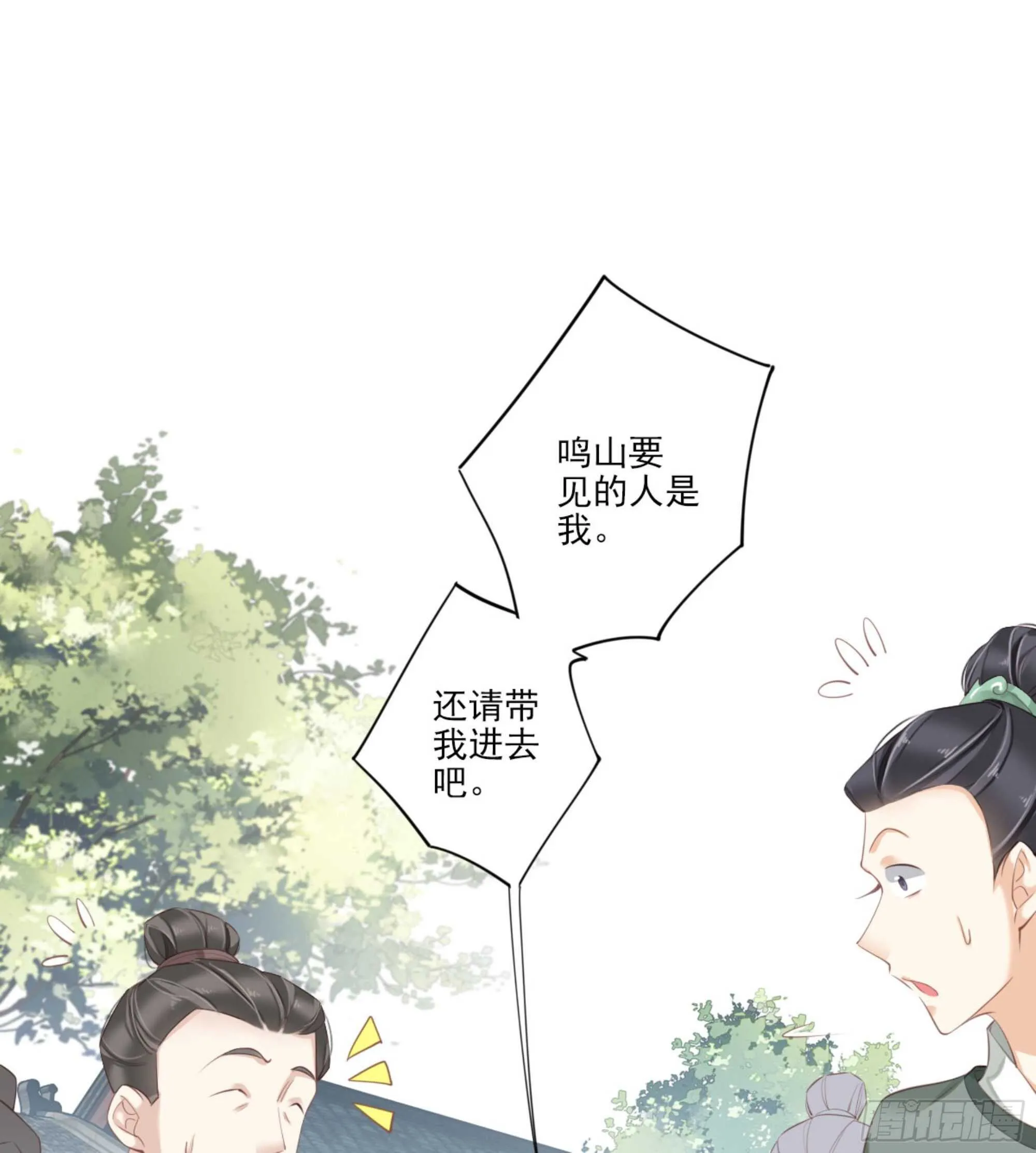 第一百二十四话 第8页