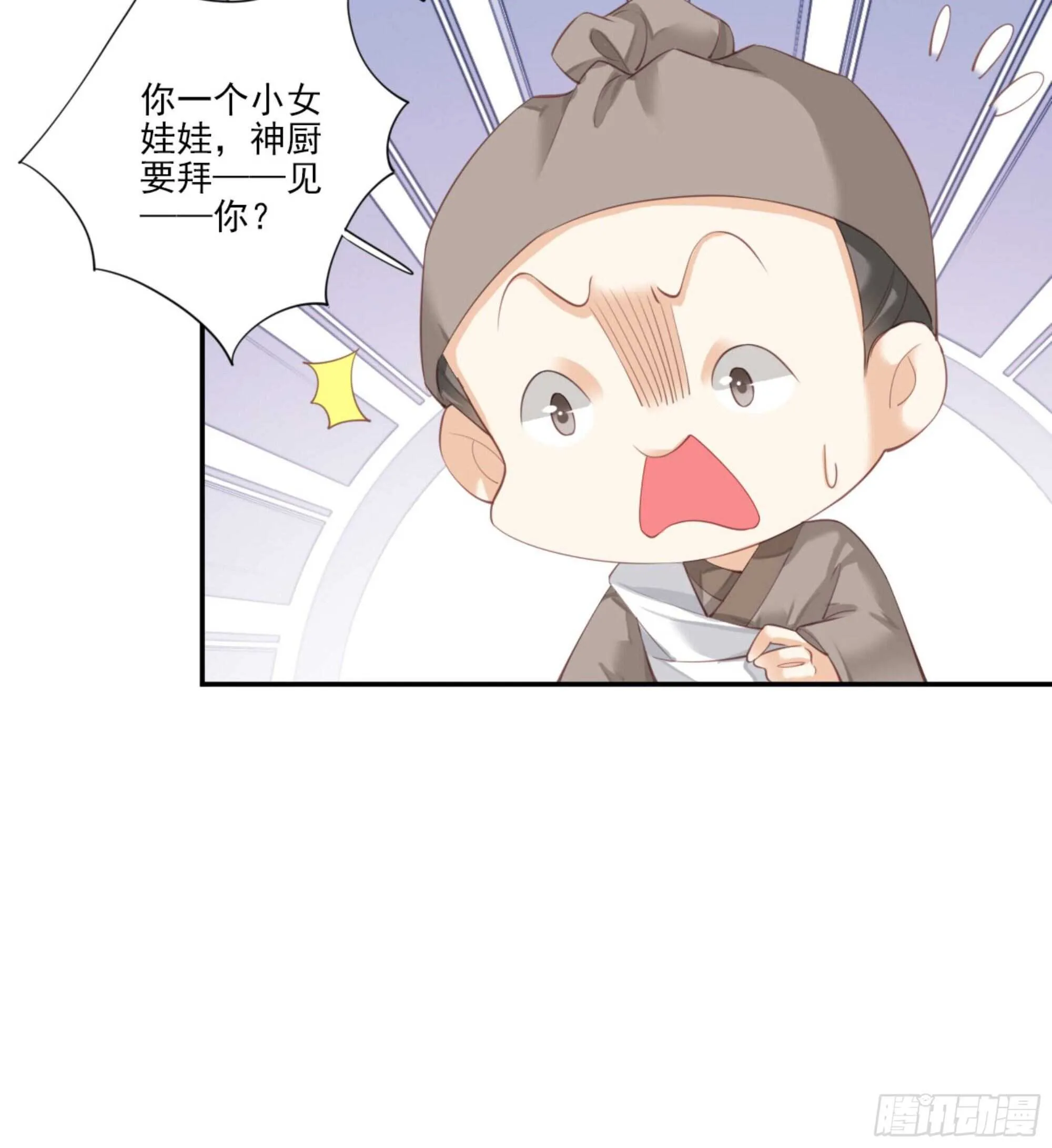 第一百二十四话 第10页