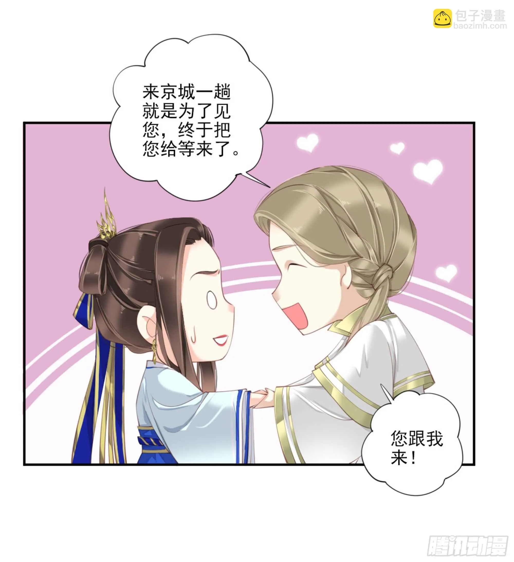 第一百二十四话 第15页