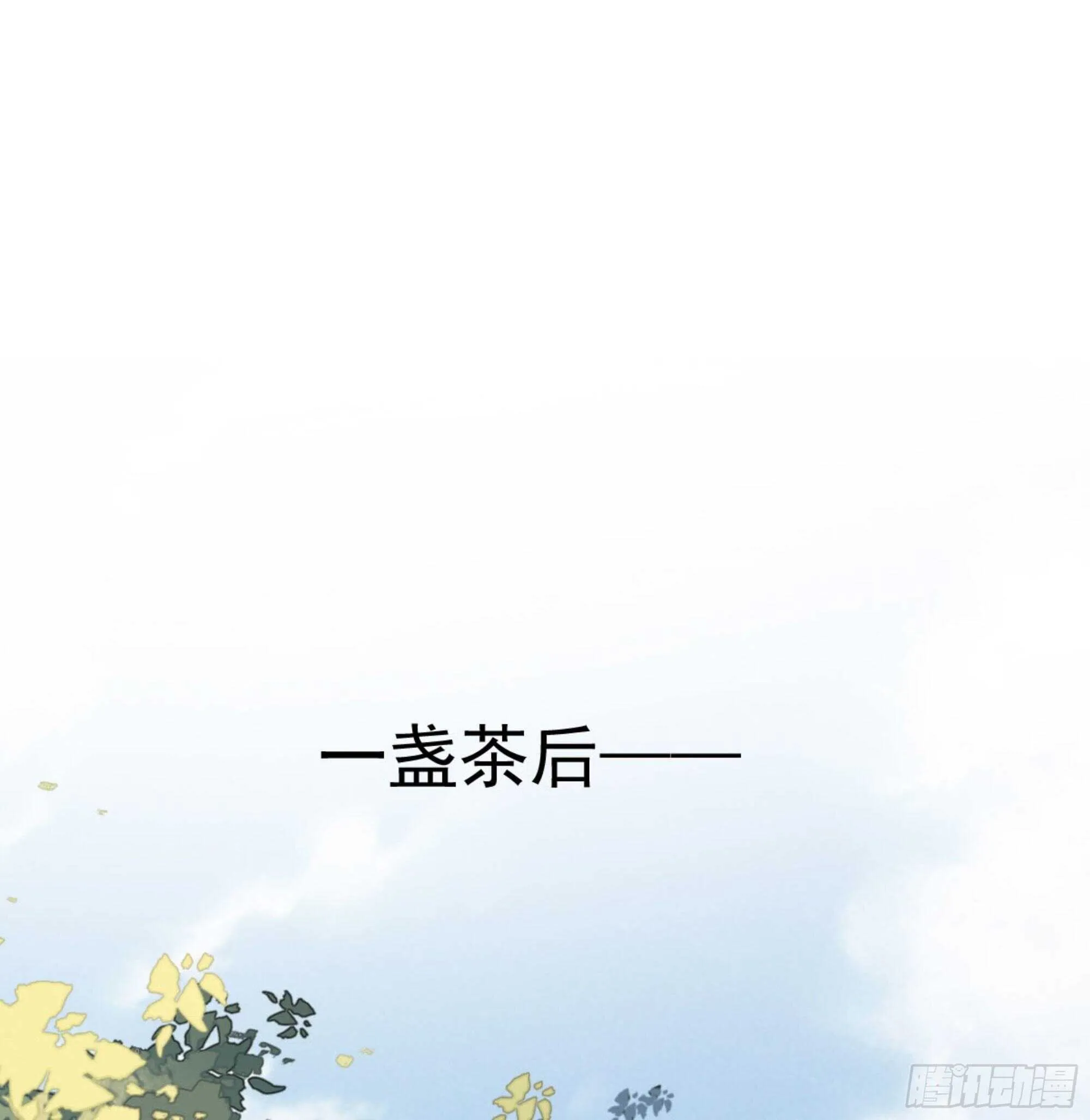 第一百二十四话 第16页