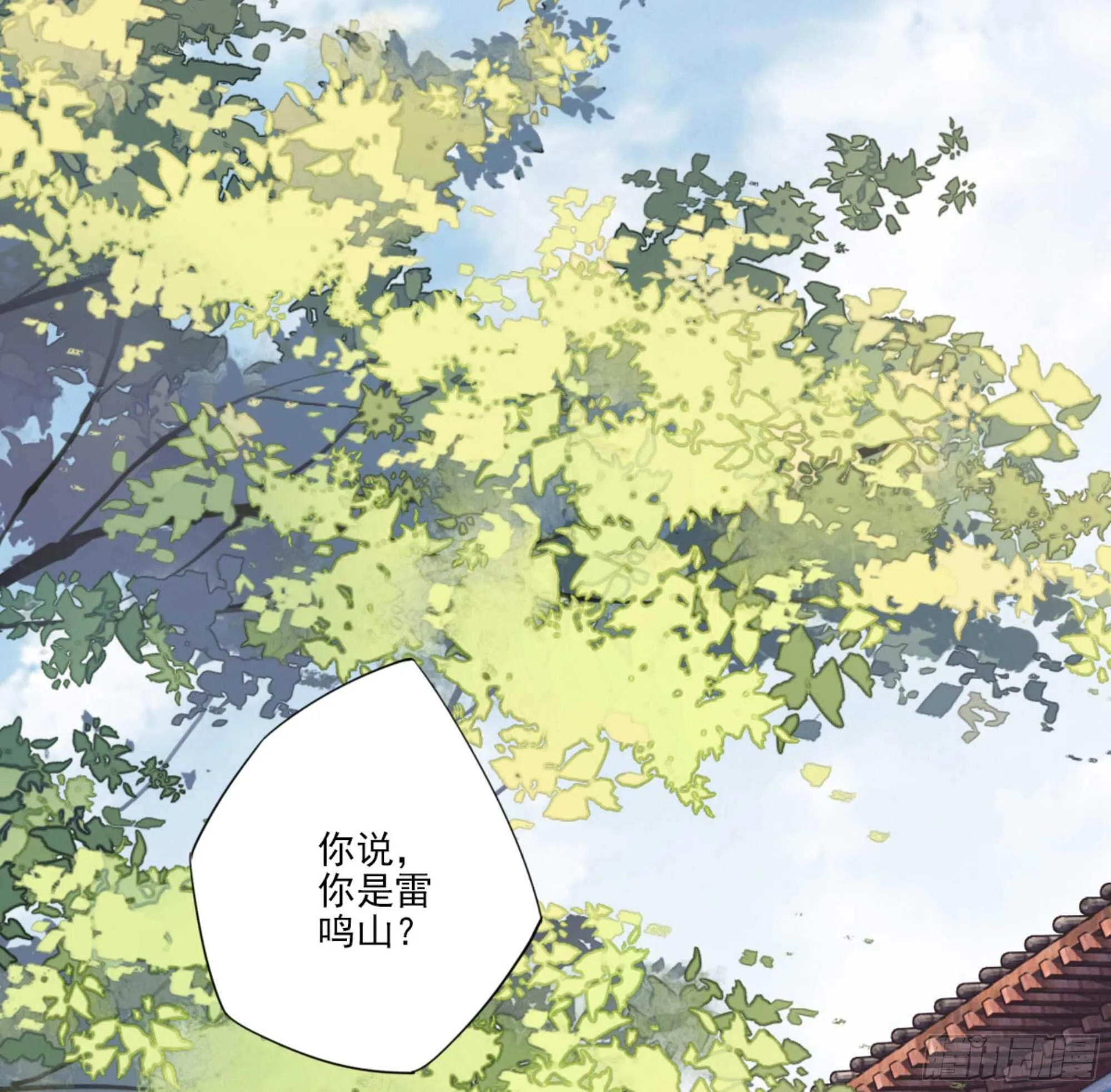 第一百二十四话 第17页
