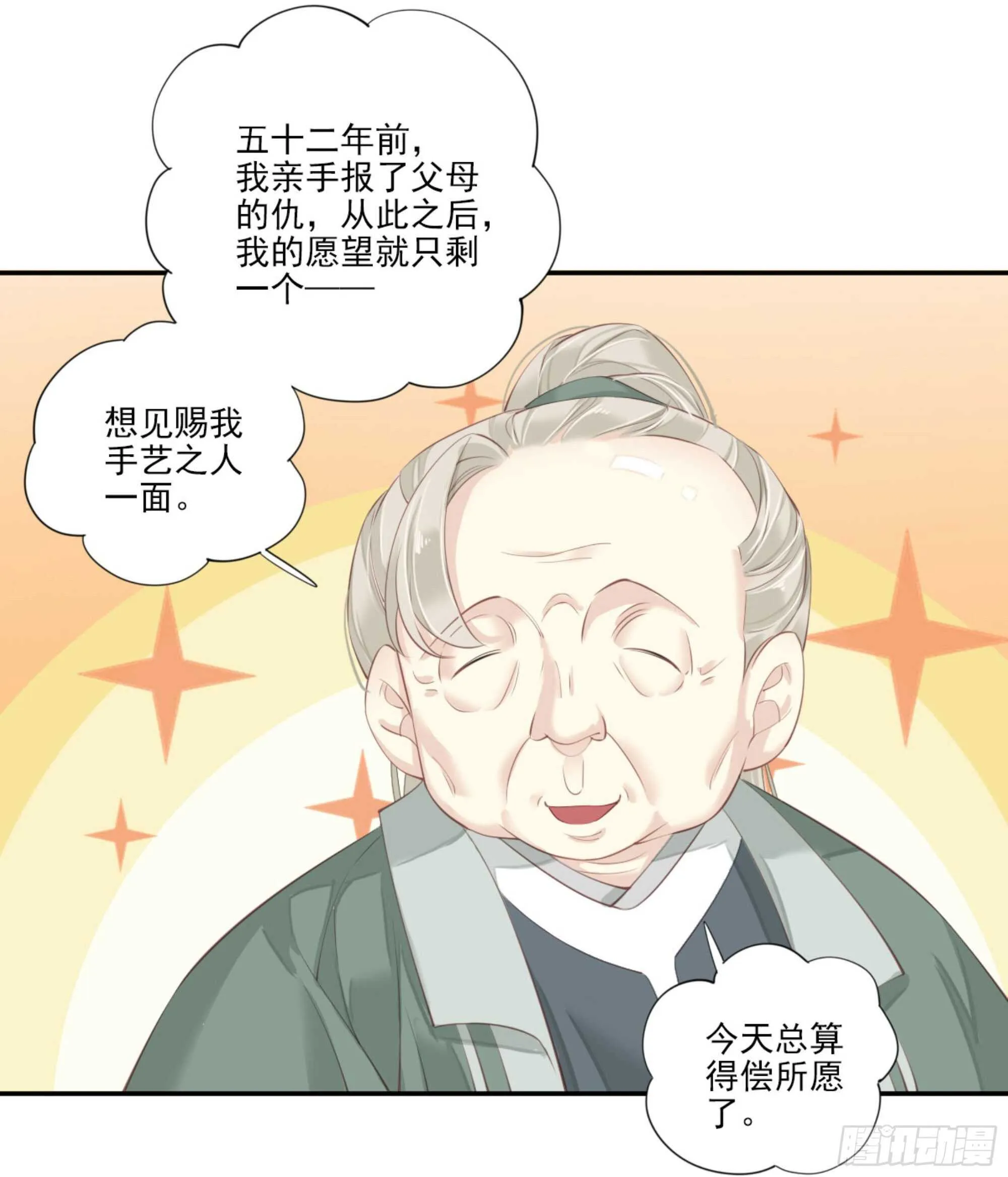 第一百二十四话 第19页