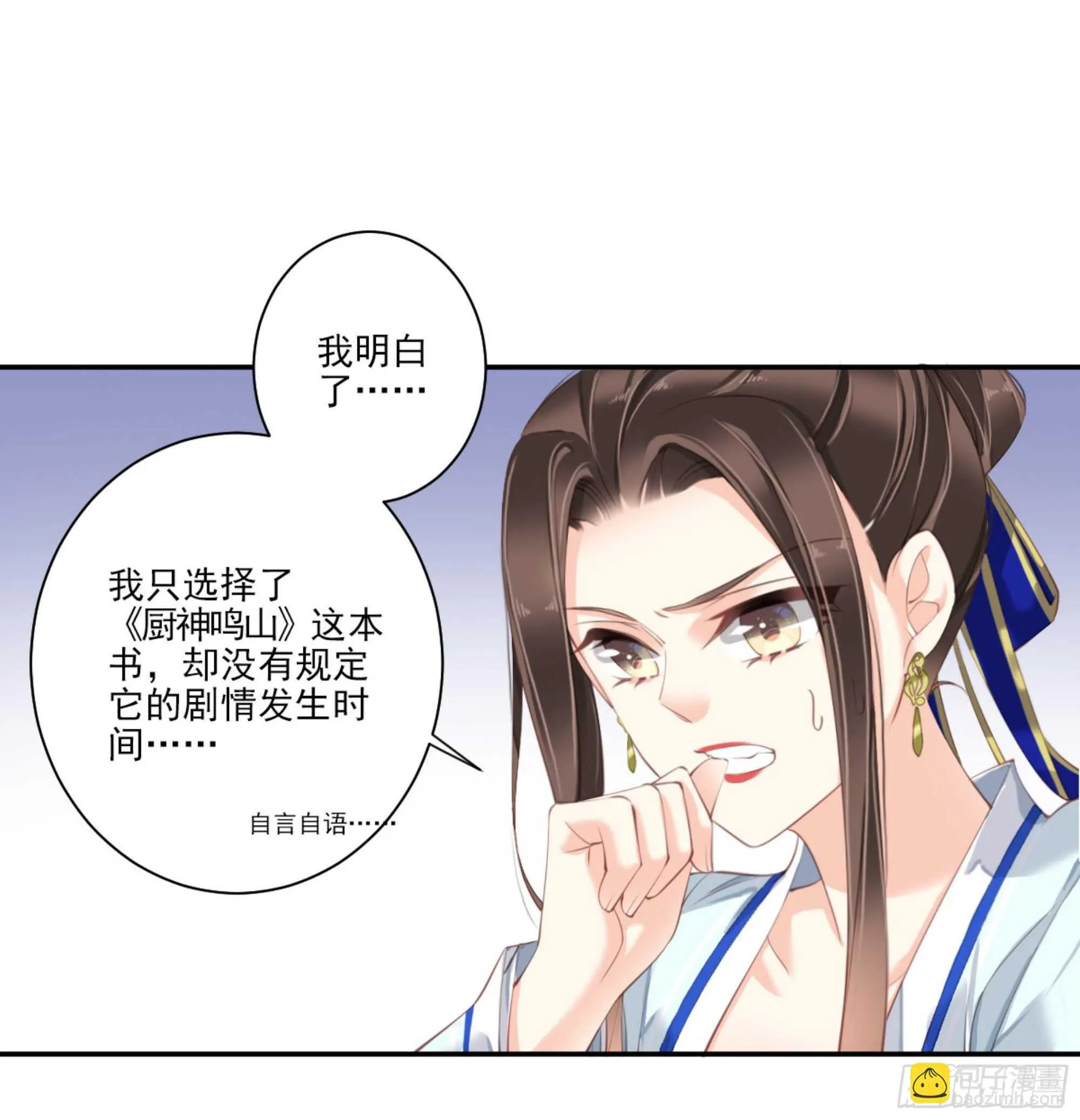 第一百二十四话 第20页