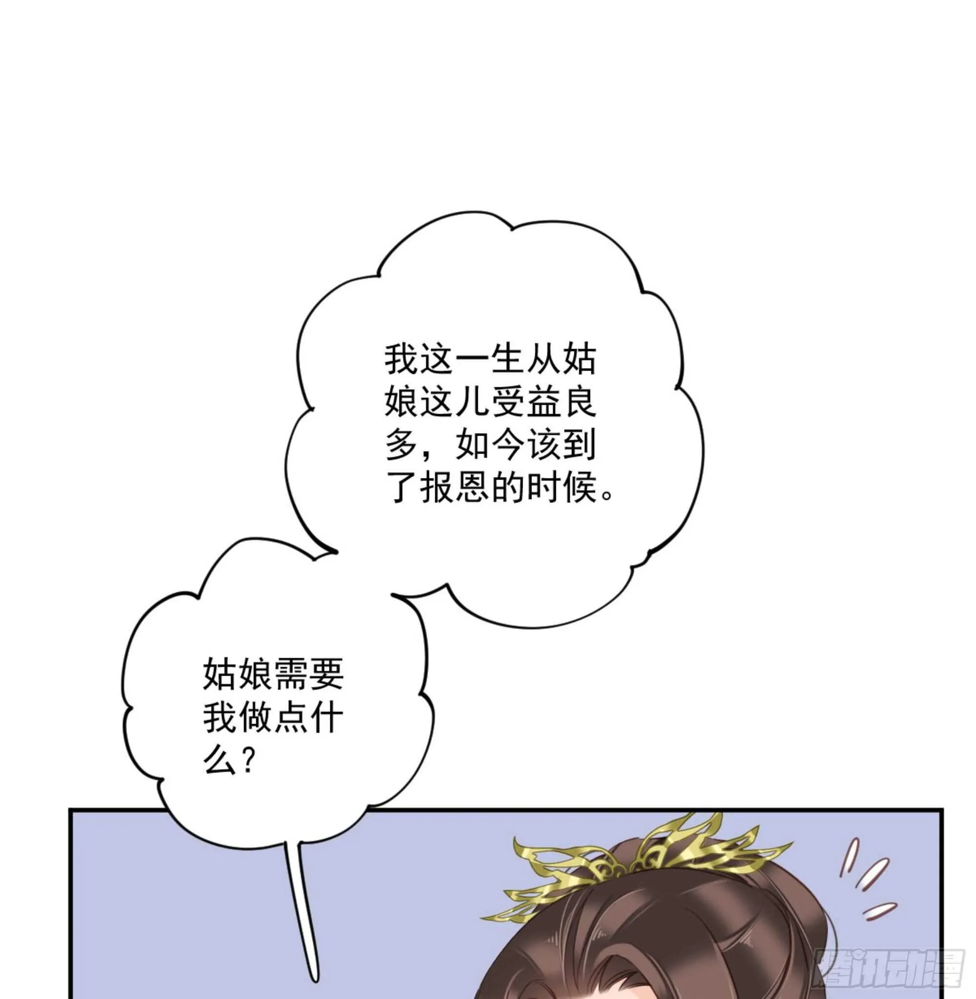 第一百二十四话 第22页