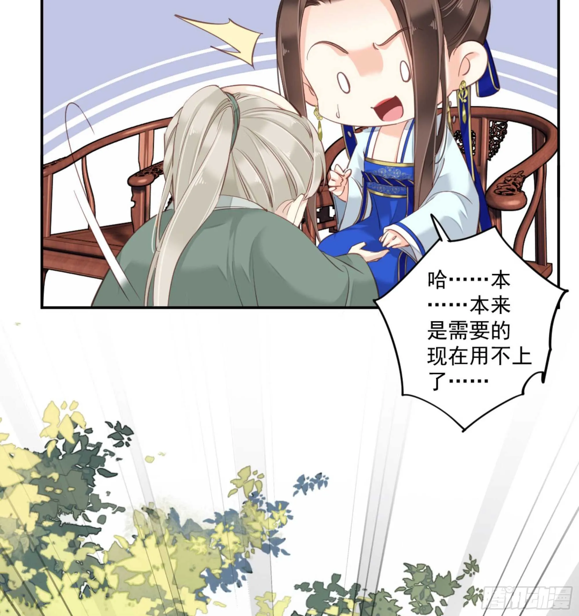 第一百二十四话 第23页