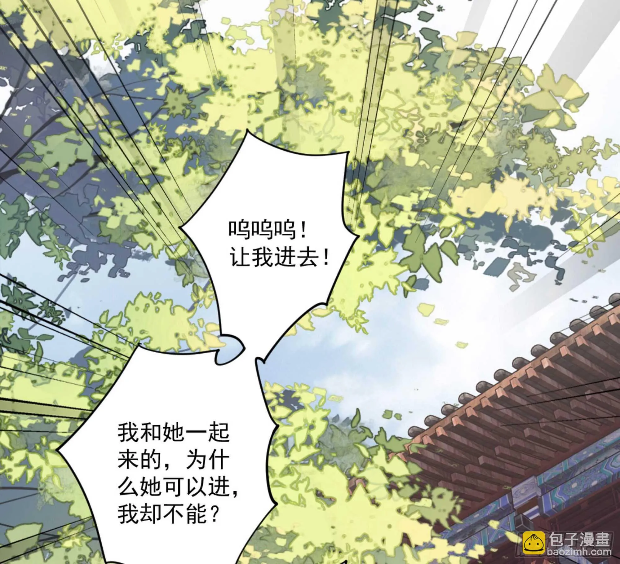 第一百二十四话 第24页