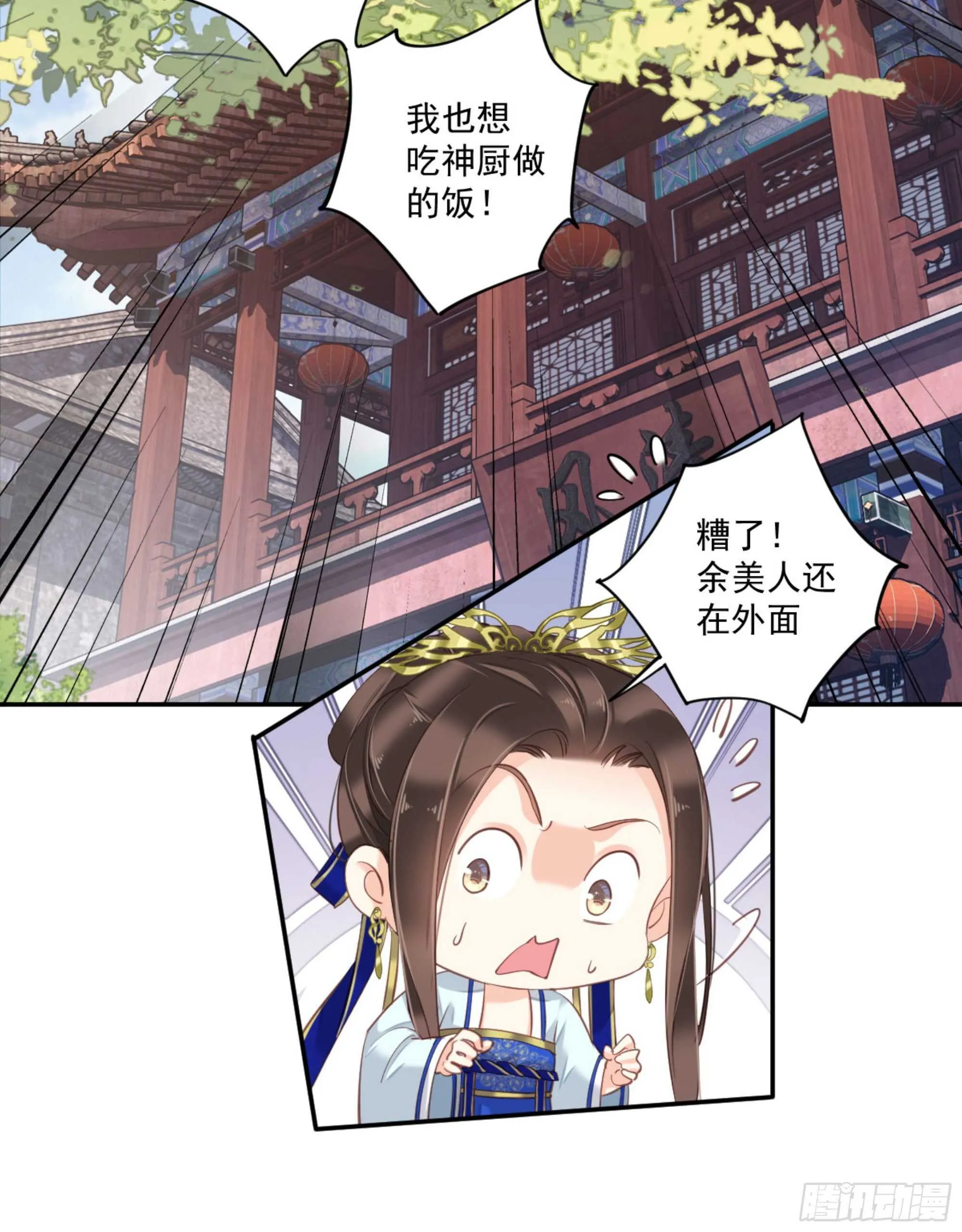 第一百二十四话 第25页