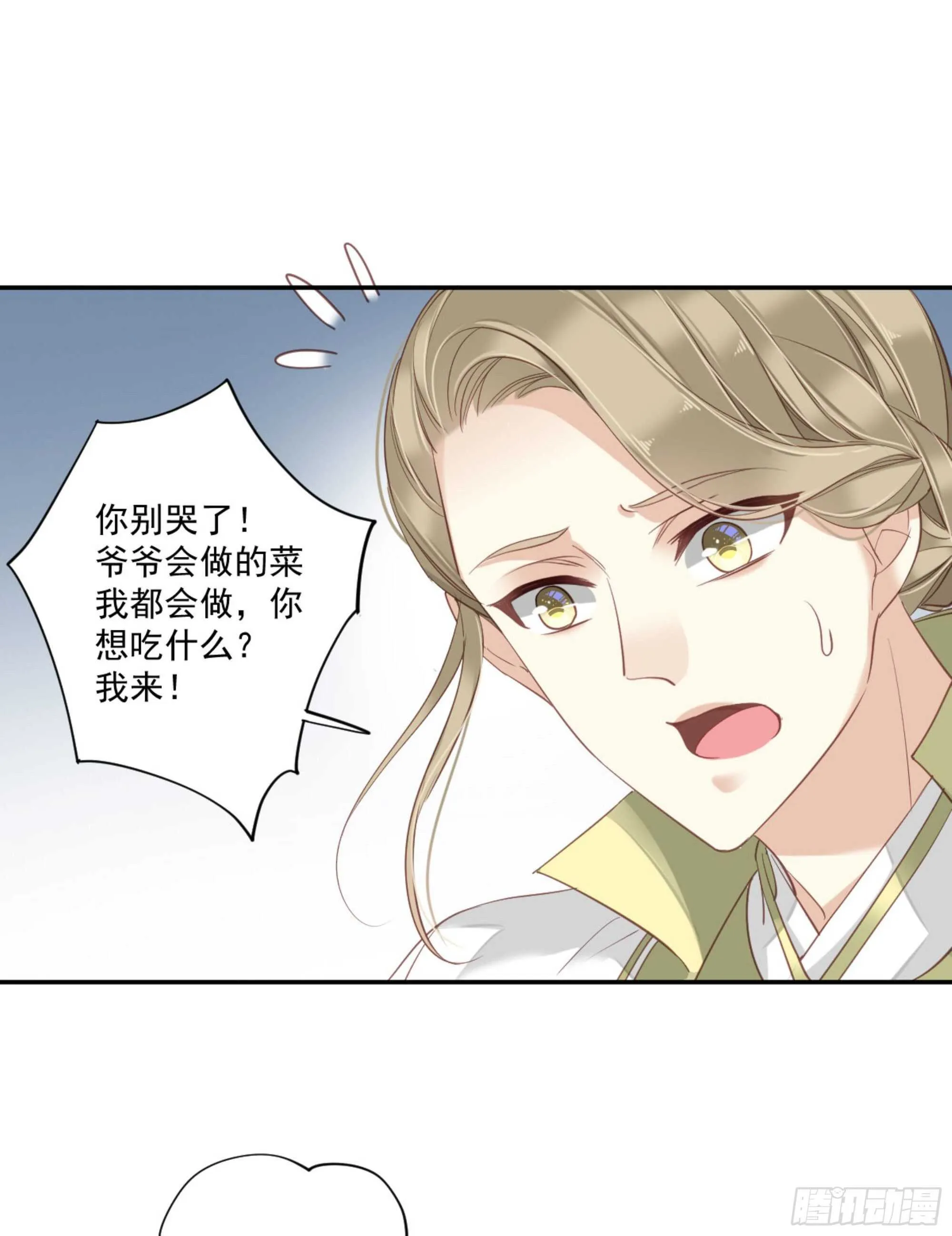 第一百二十四话 第27页