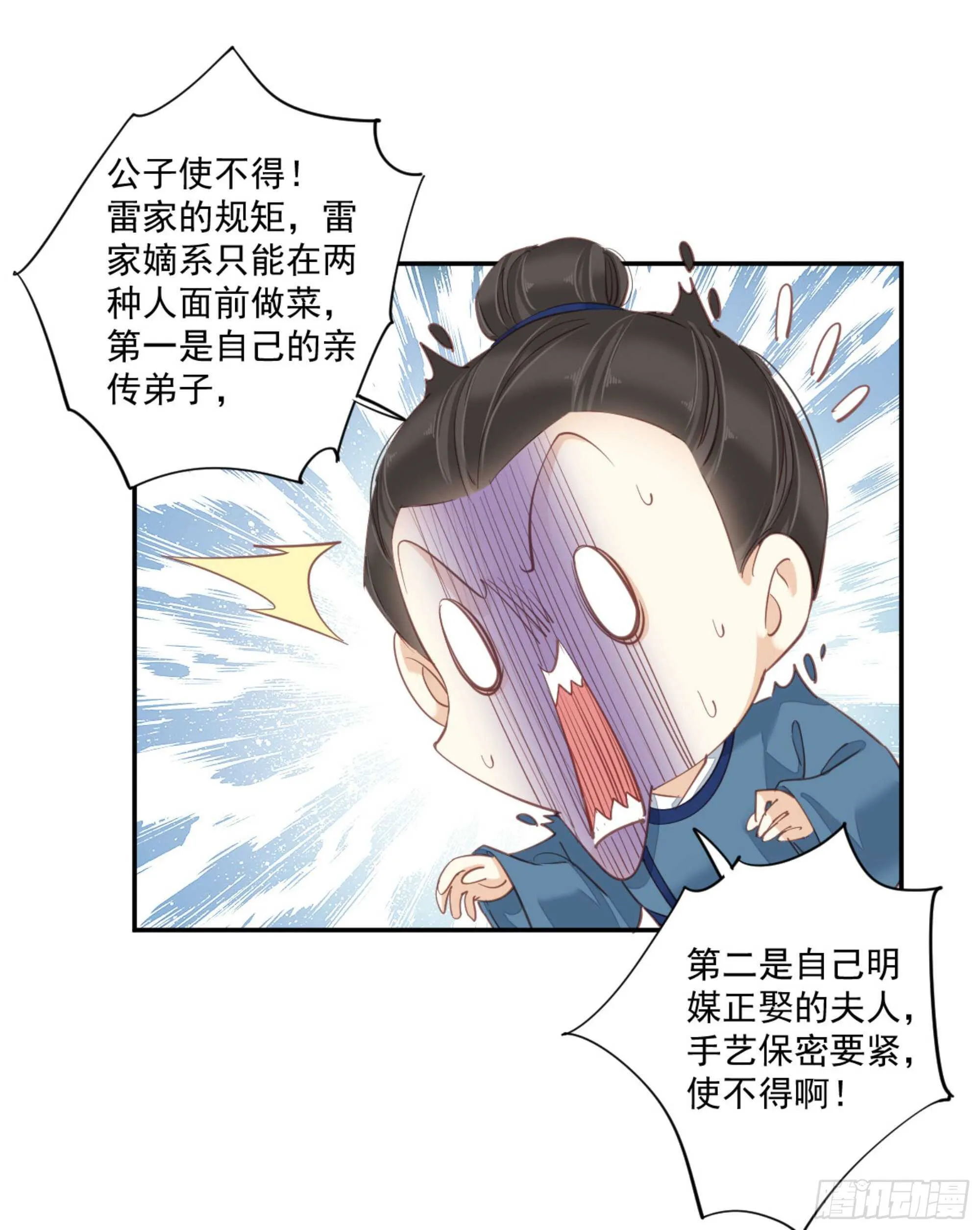 第一百二十四话 第29页