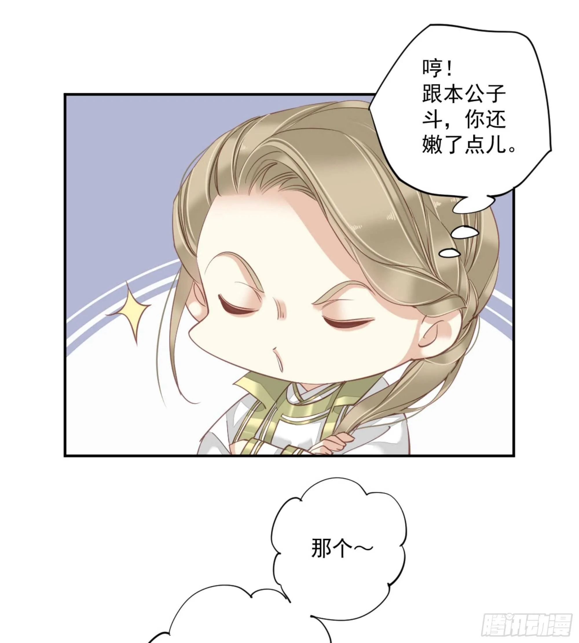 第一百二十四话 第31页