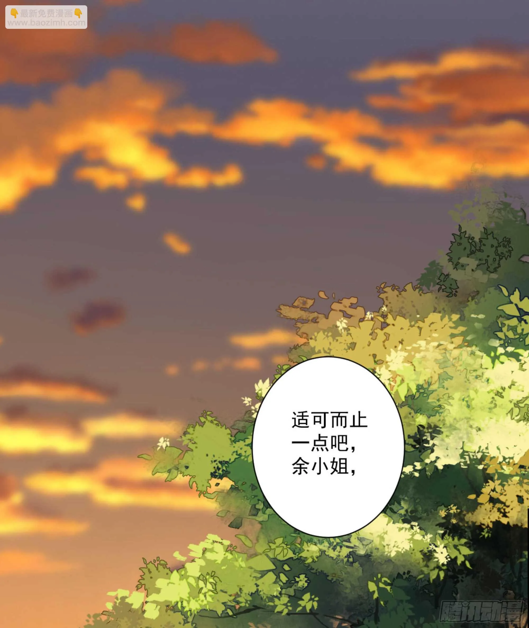第一百二十四话 第37页