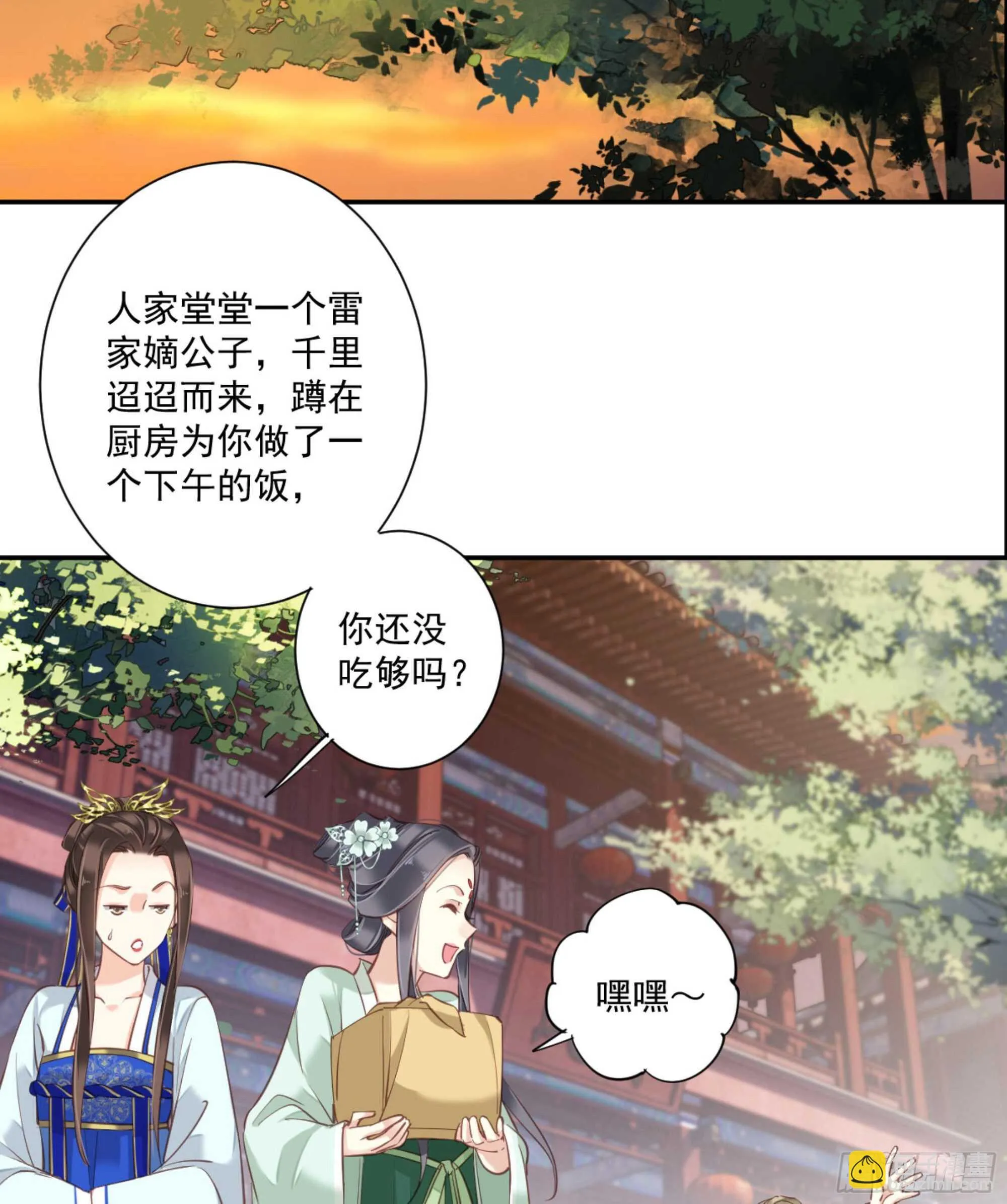 第一百二十四话 第38页