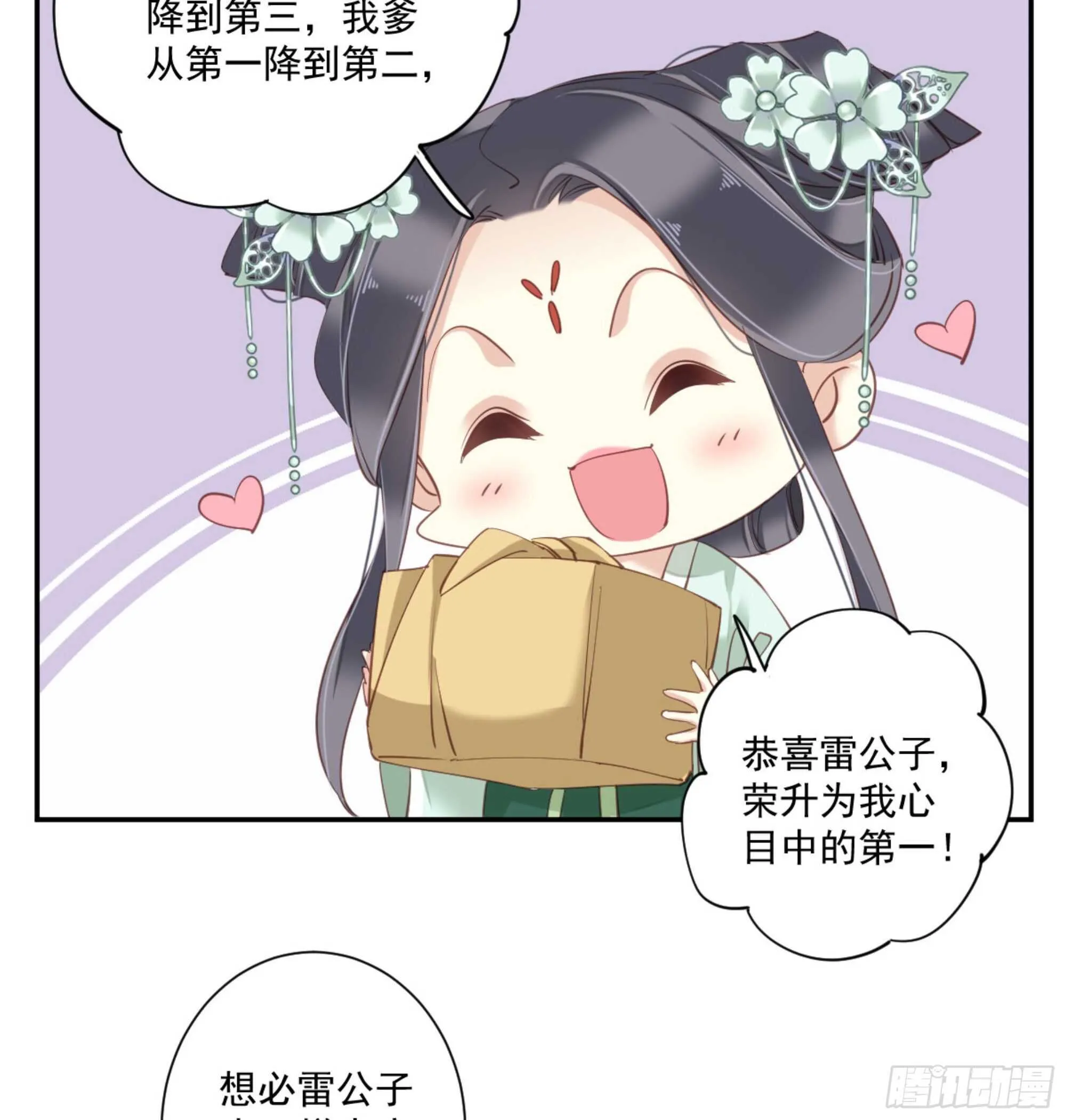 第一百二十四话 第40页