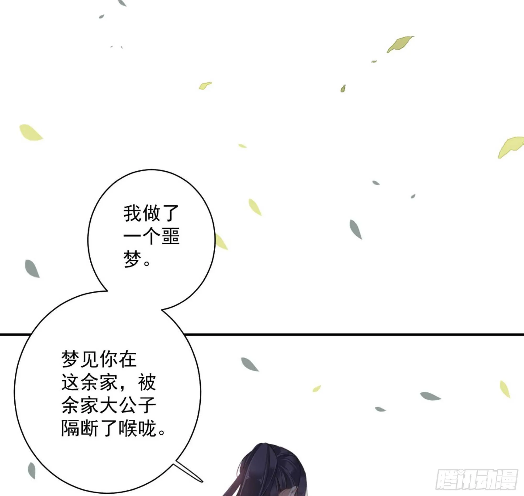 第一百二十四话 第51页
