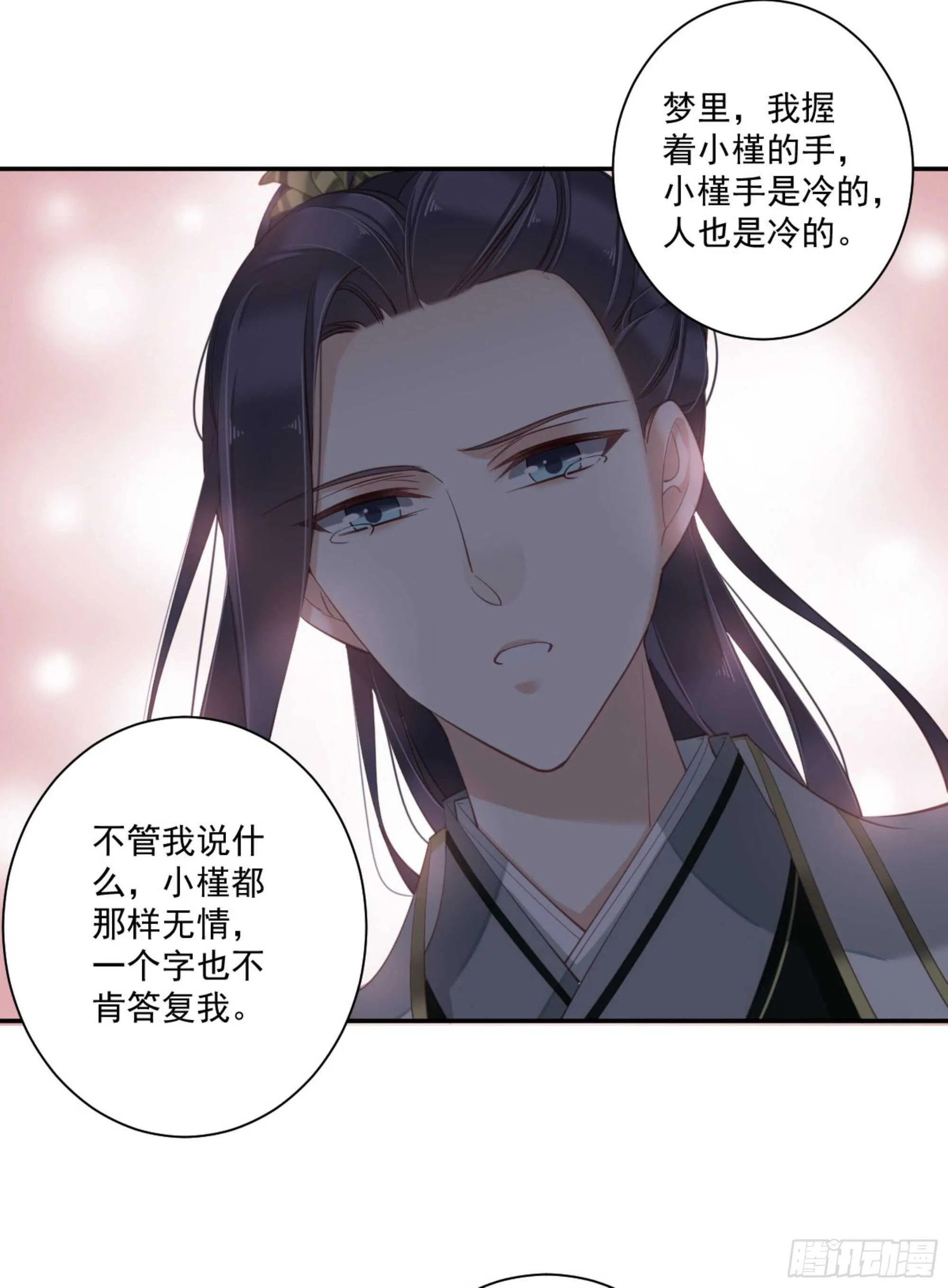第一百二十四话 第54页