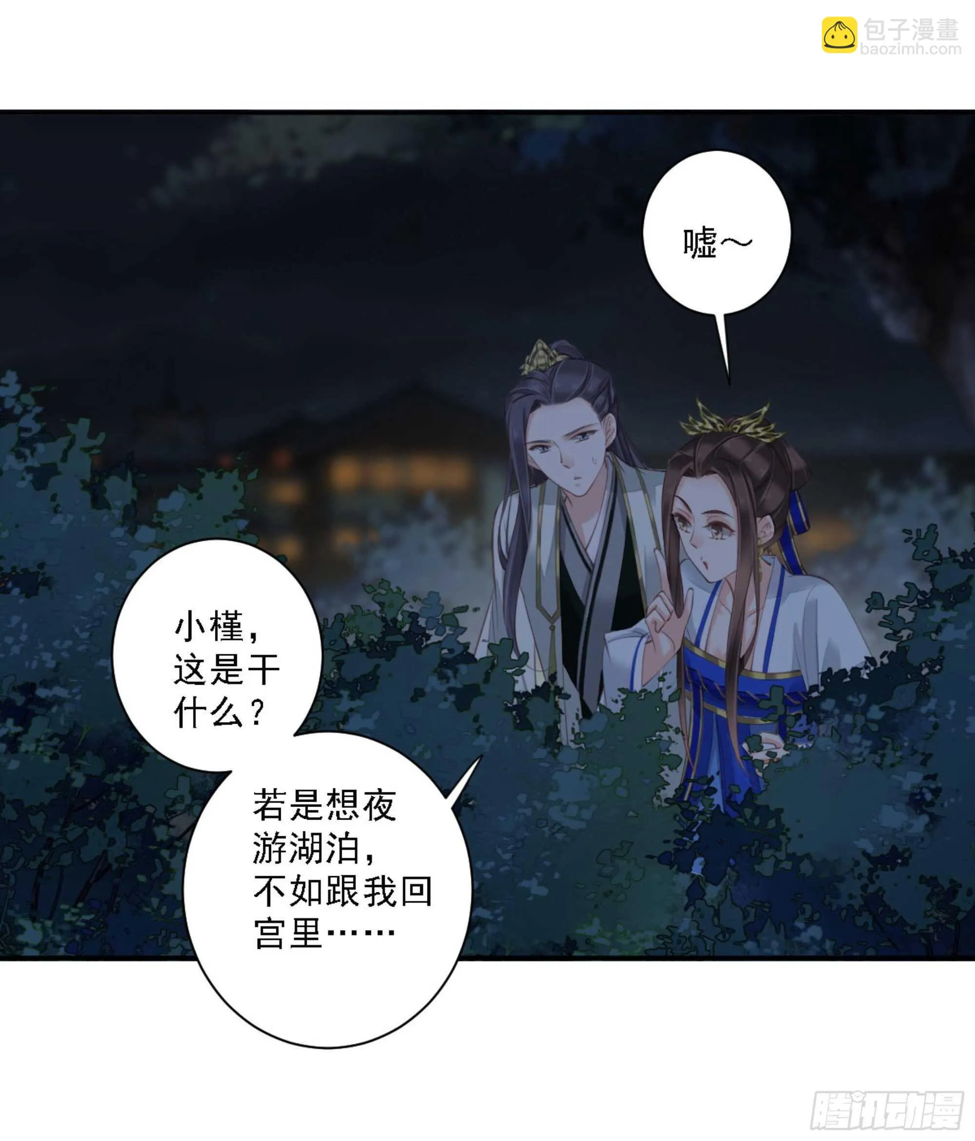 第一百二十四话 第61页