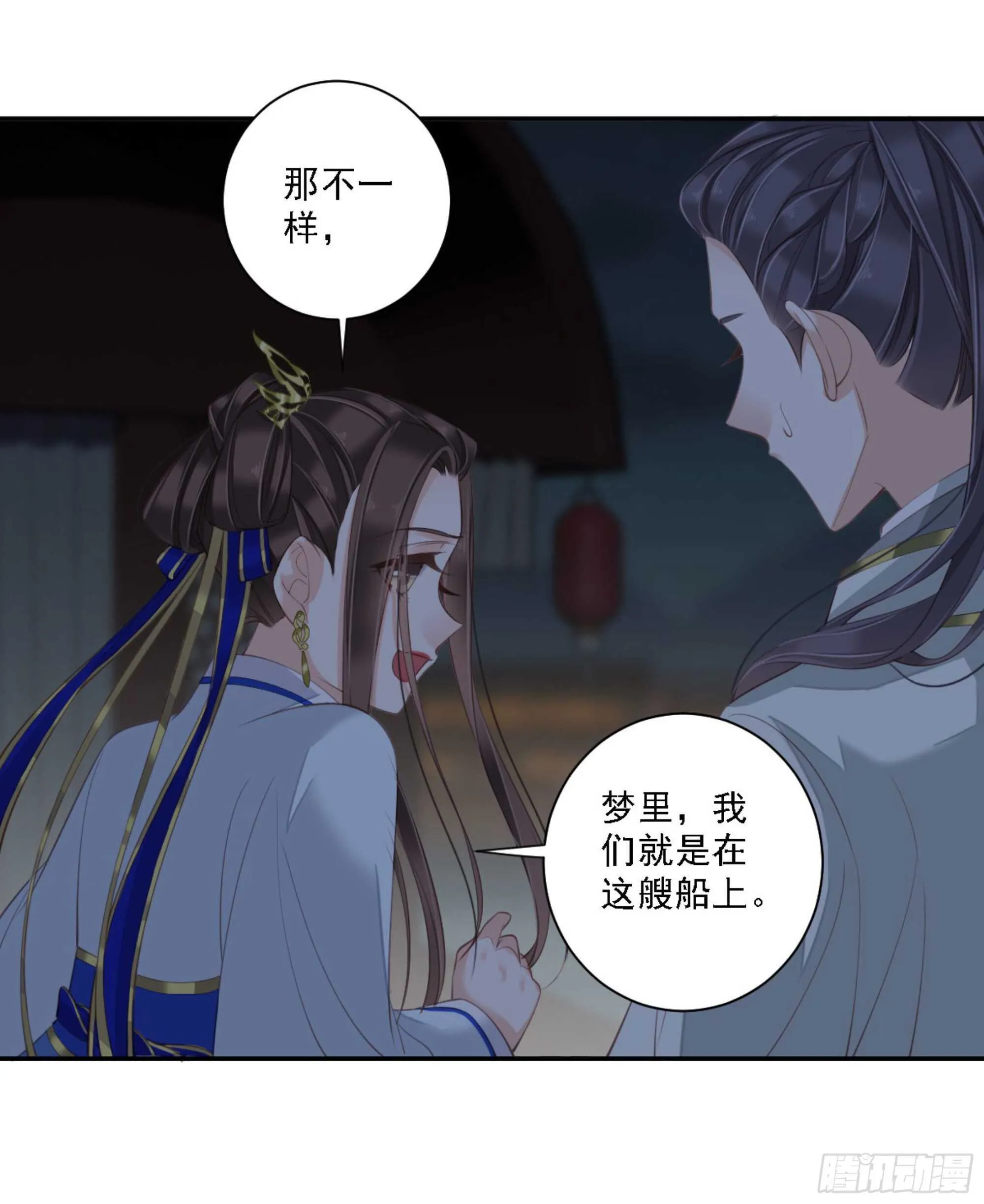 第一百二十四话 第62页