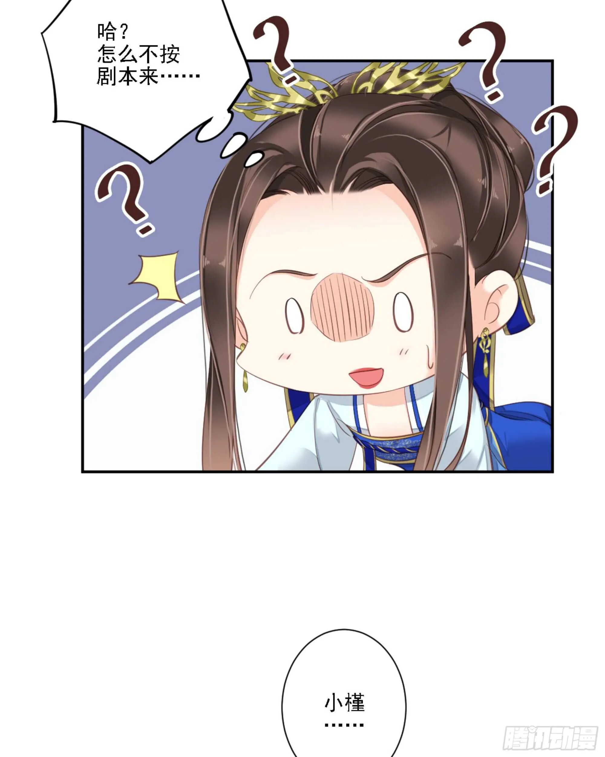 第一百二十四话 第68页