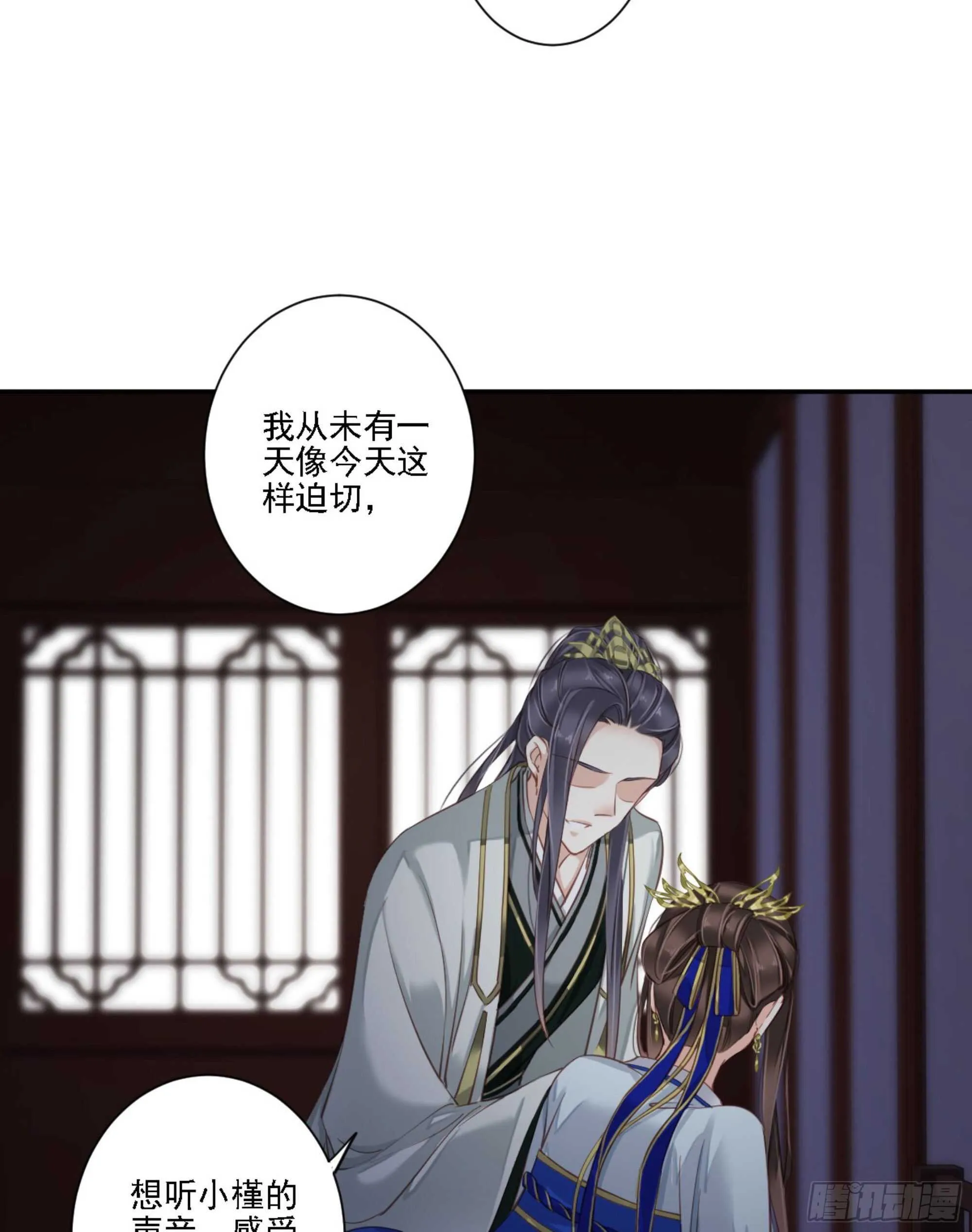 第一百二十四话 第69页
