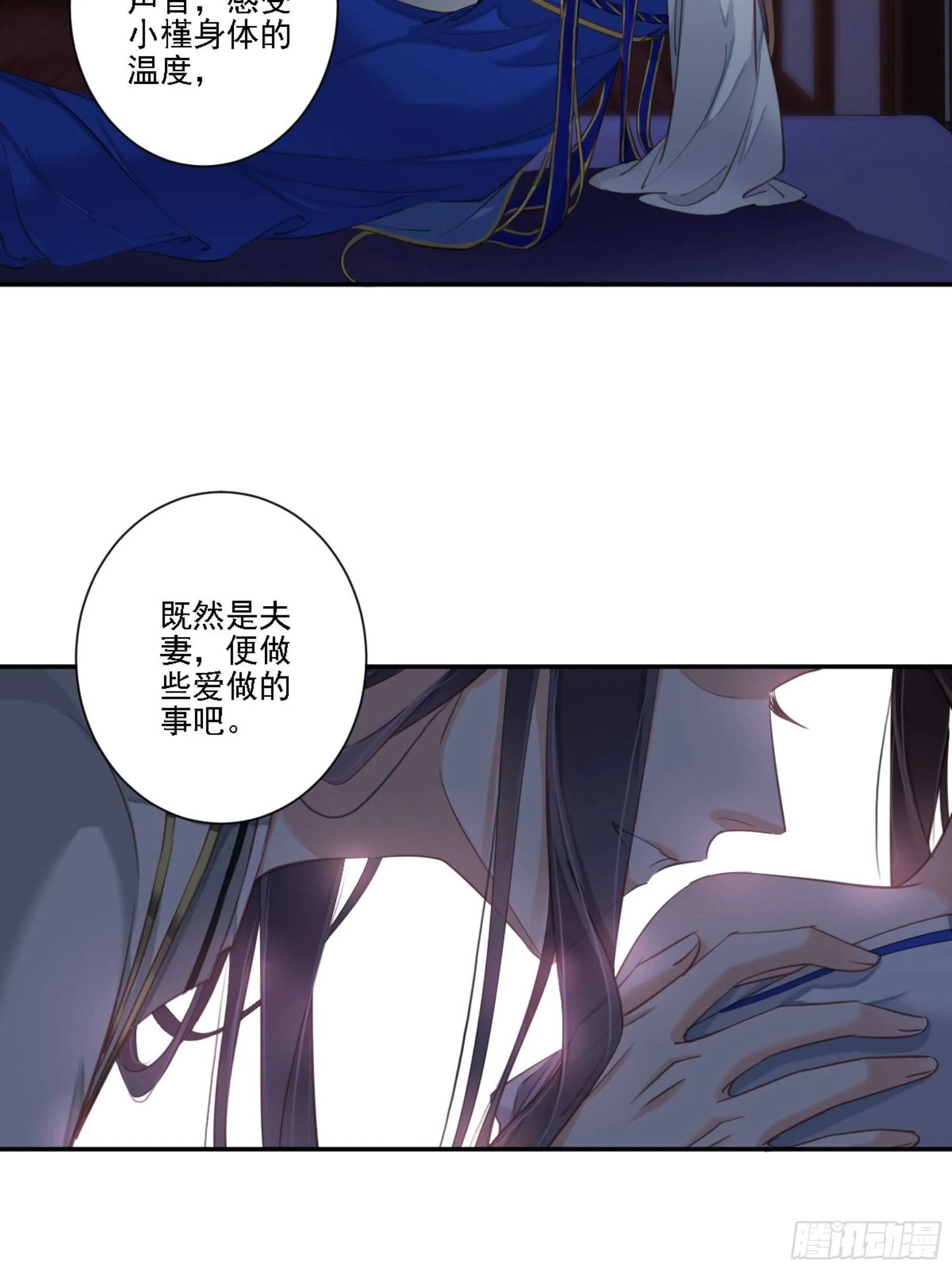 第一百二十四话 第70页