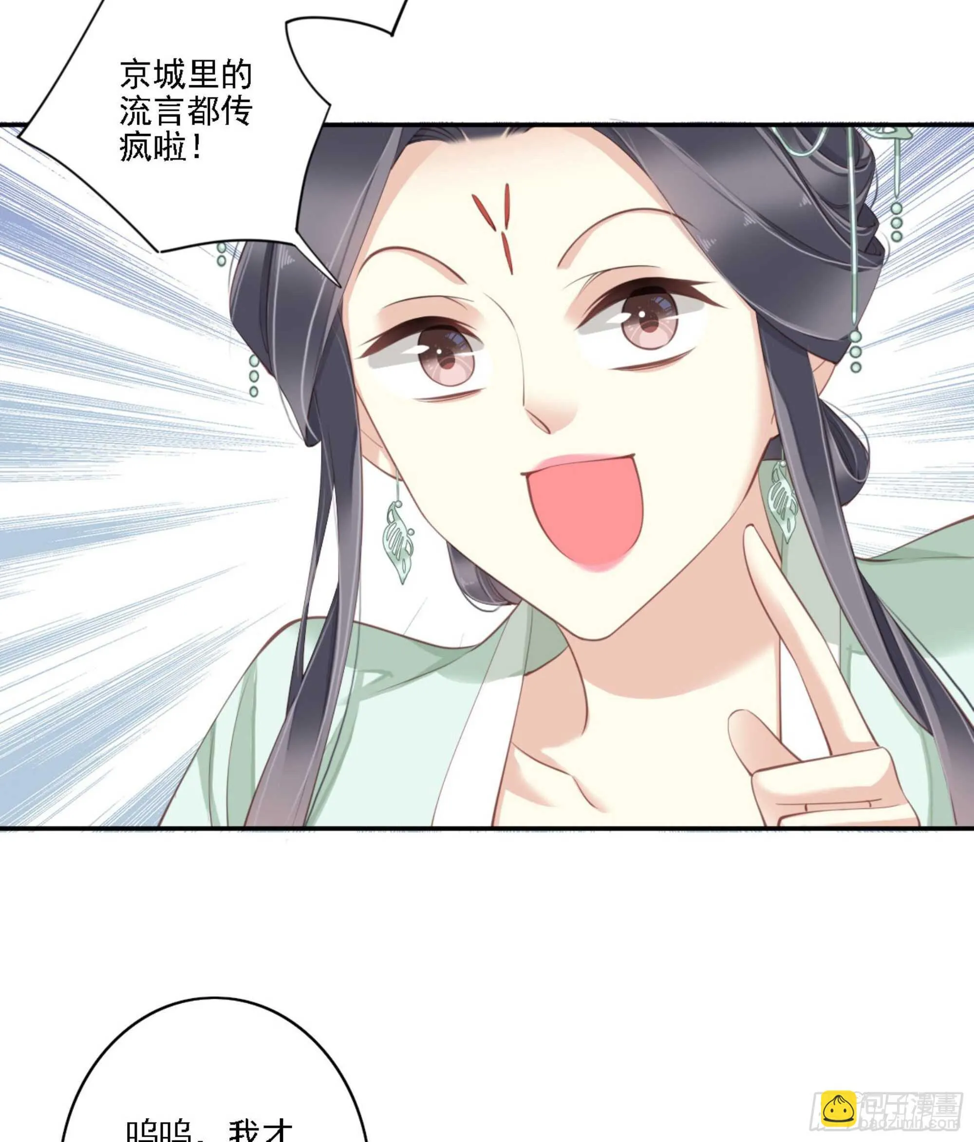 第一百二十四话 第73页