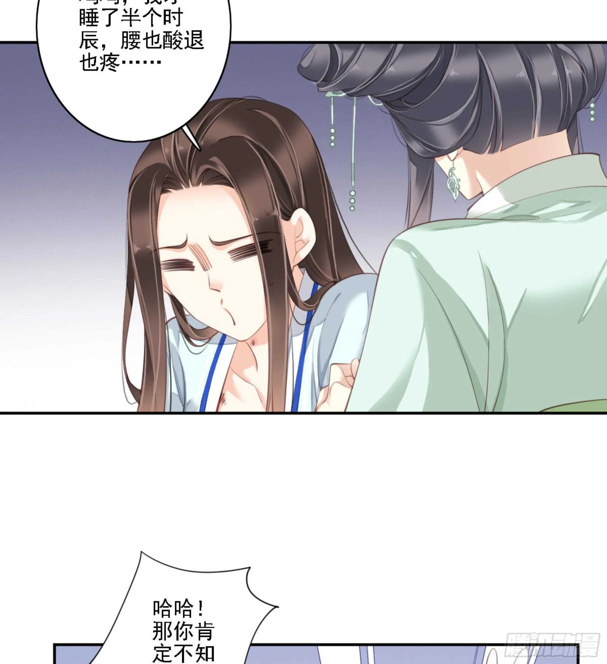 第一百二十四话 第74页