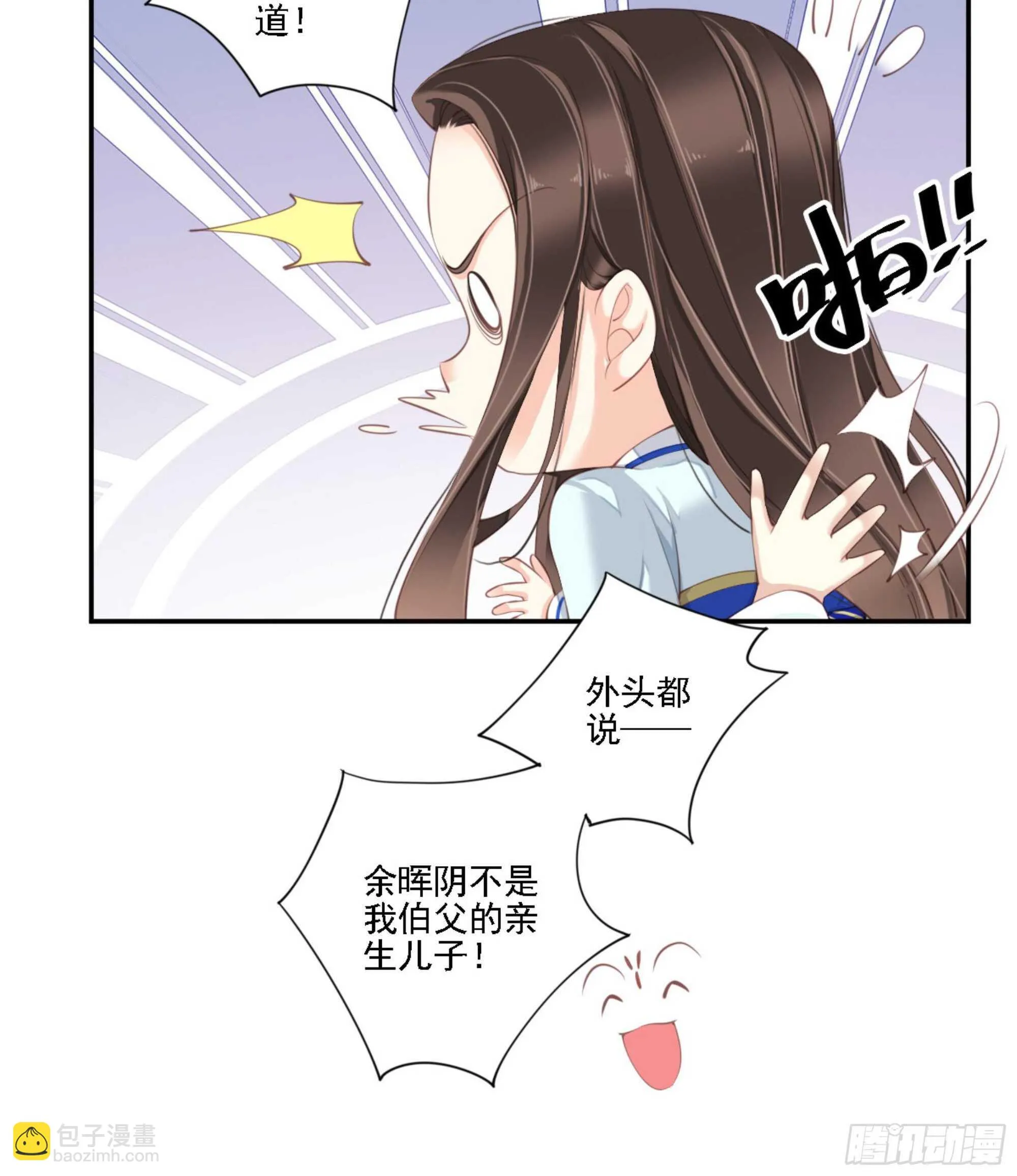 第一百二十四话 第75页