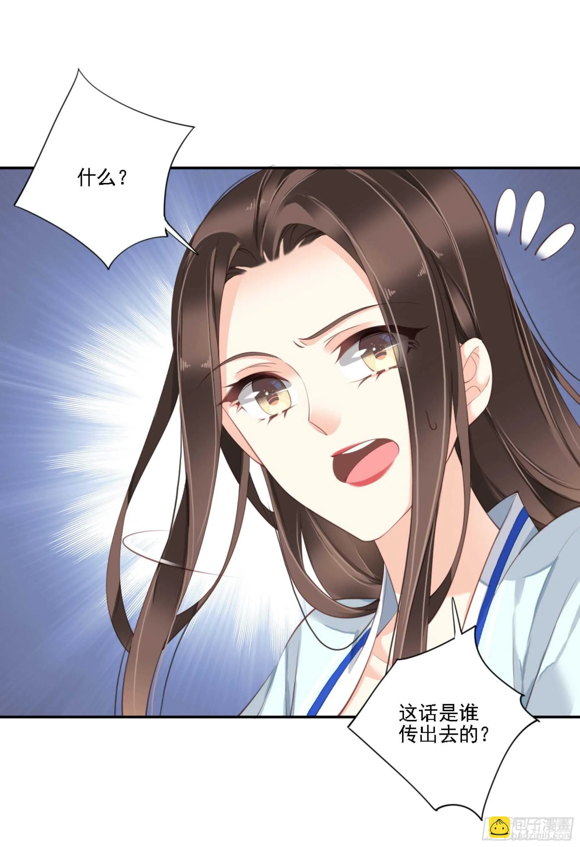 第一百二十四话 第76页